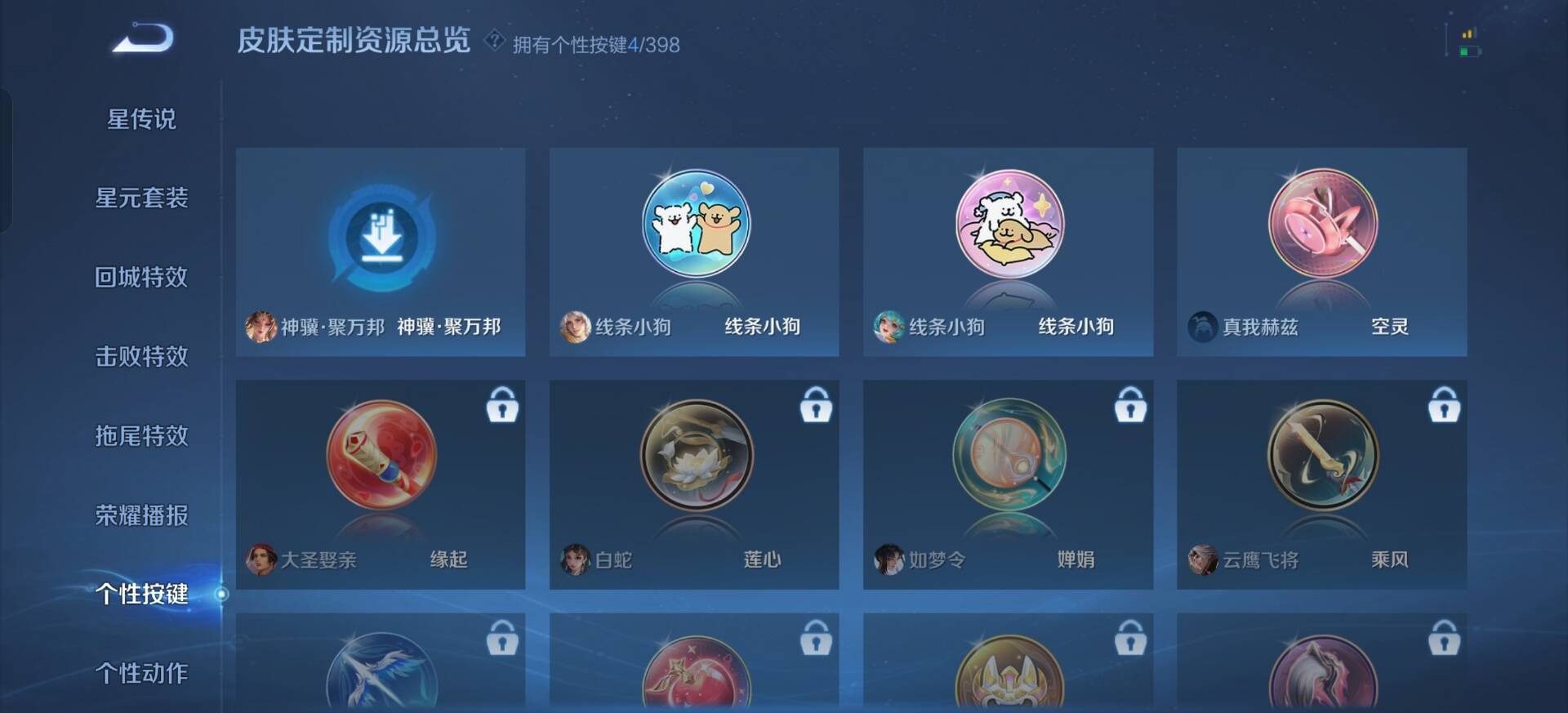 WZQM4192804王者荣耀账号详情图7