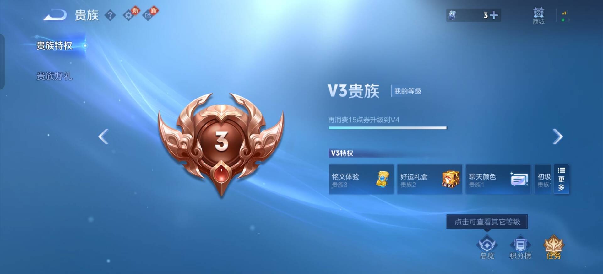 WZQM4192804王者荣耀账号详情图9