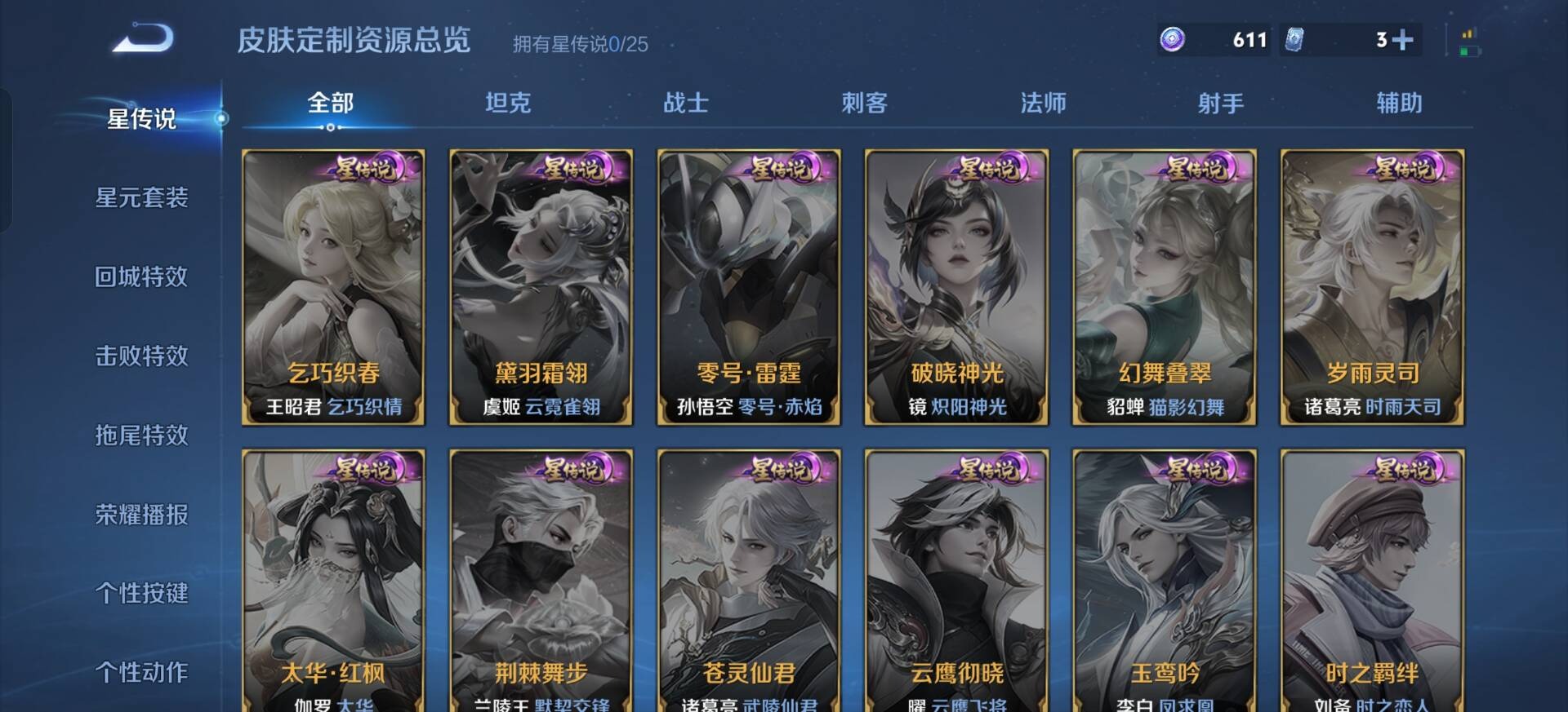 WZQM4192804王者荣耀账号详情图12