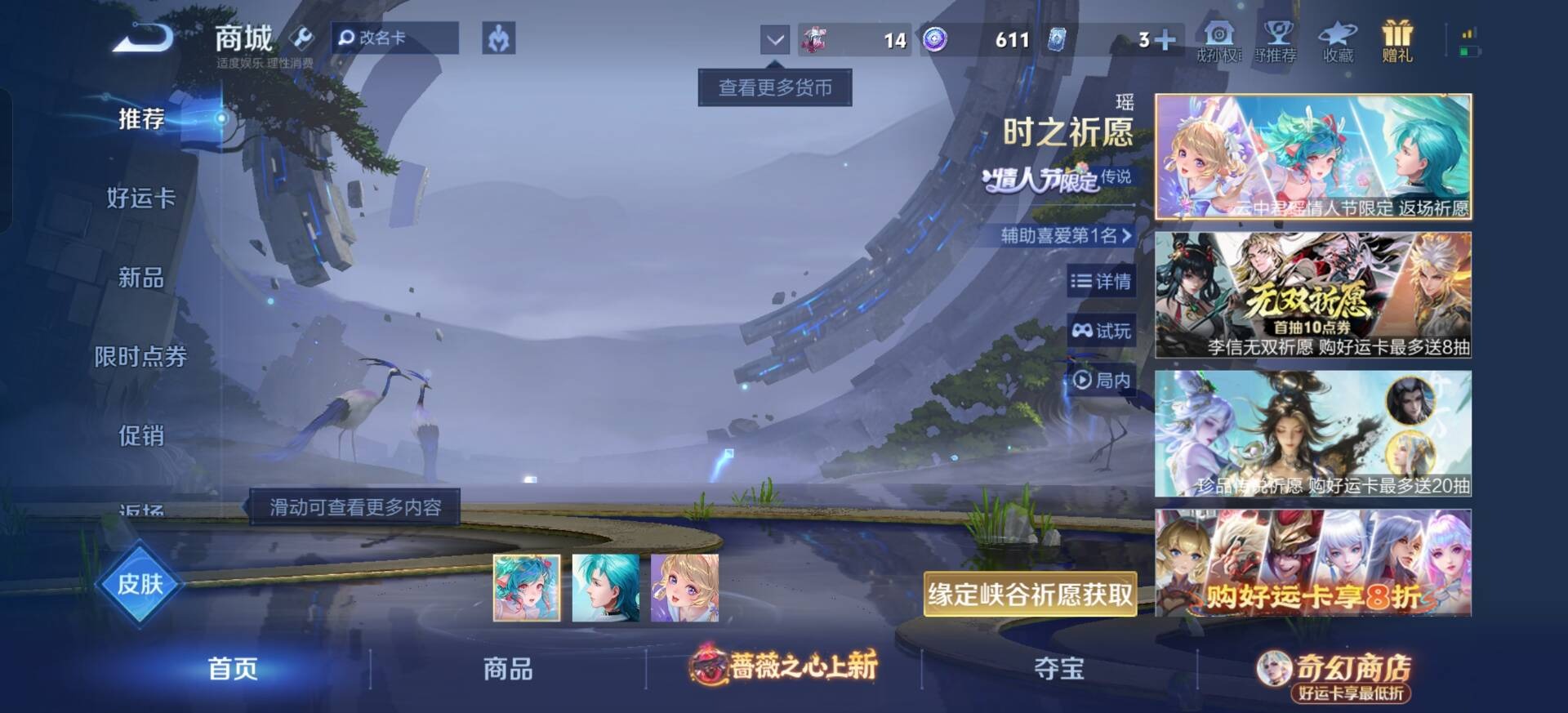 WZQM4192804王者荣耀账号详情图11