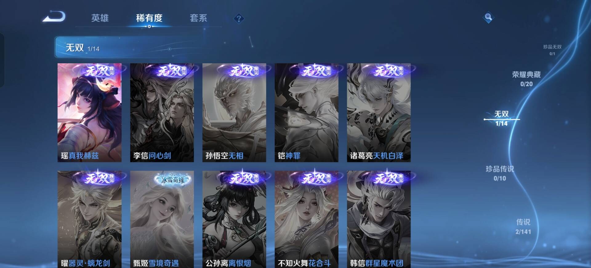 WZQM4192804王者荣耀账号详情图14