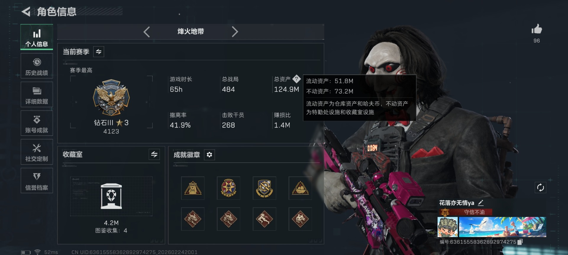 SJZQM455569三角洲行动账号详情图3