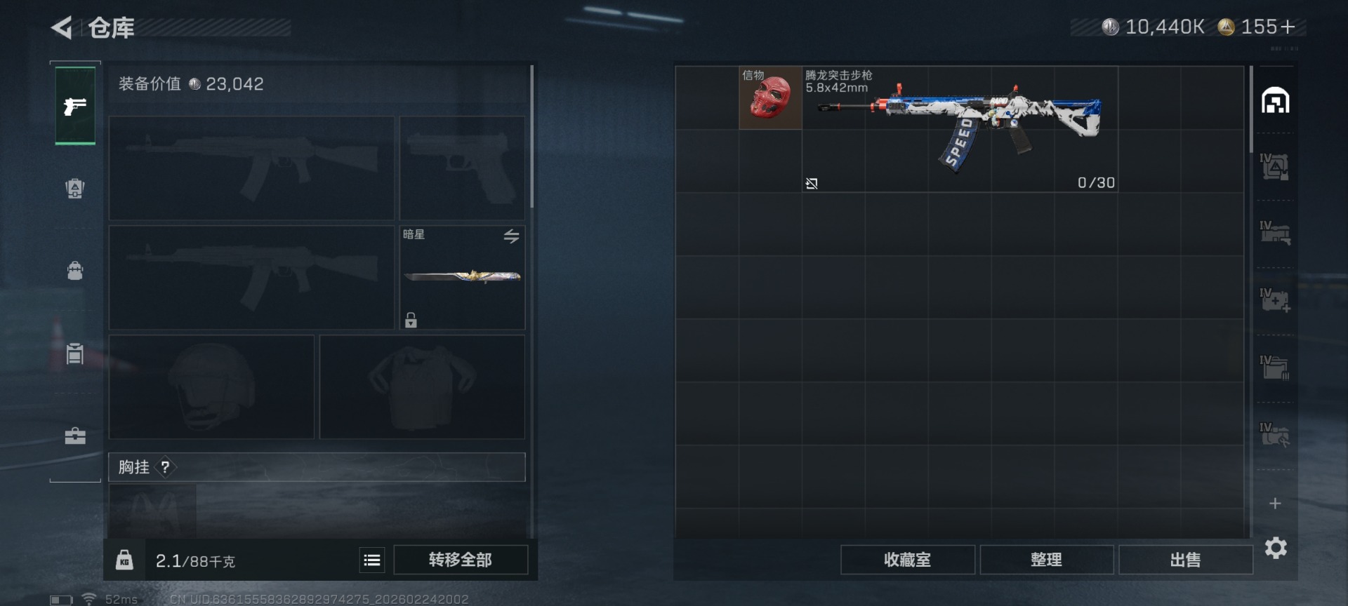 SJZQM455569三角洲行动账号详情图8