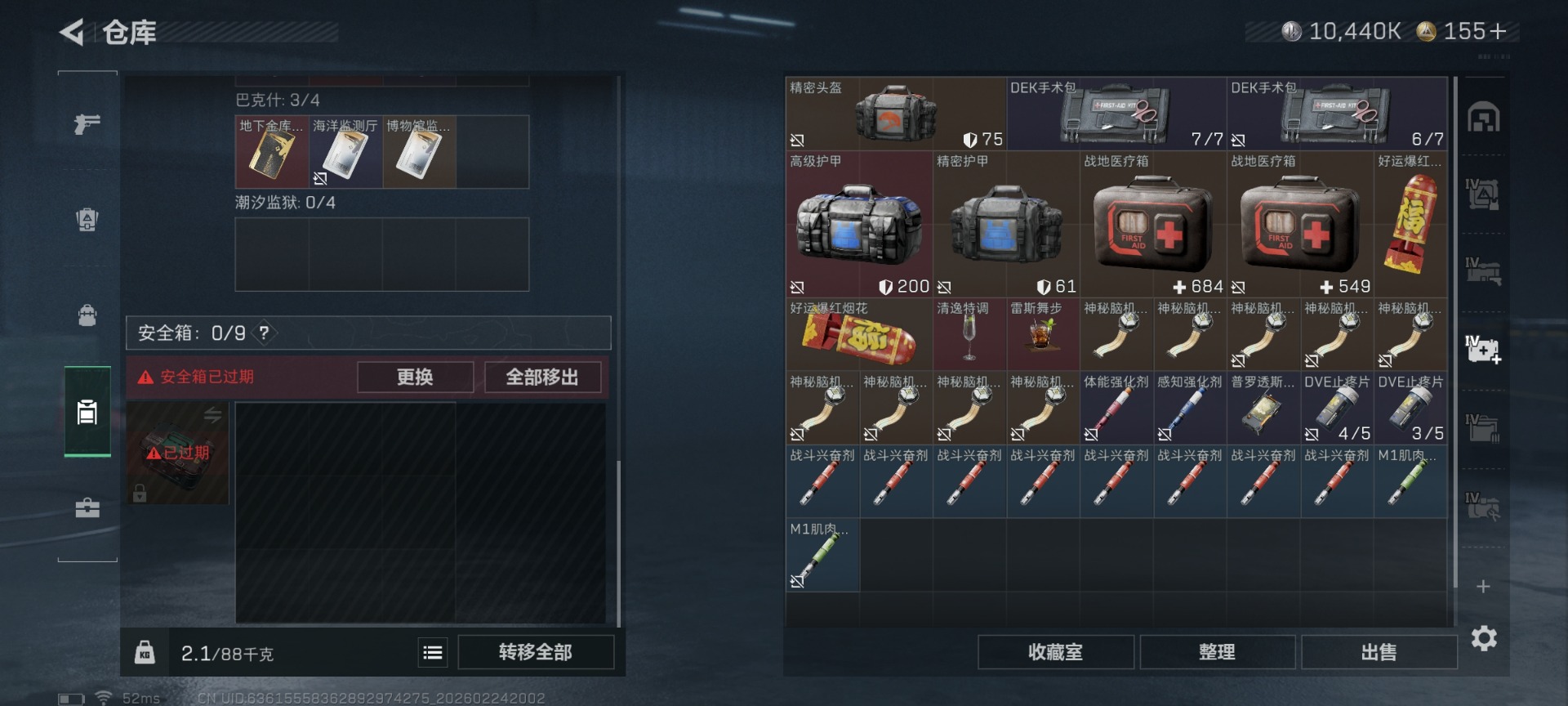 SJZQM455569三角洲行动账号详情图10