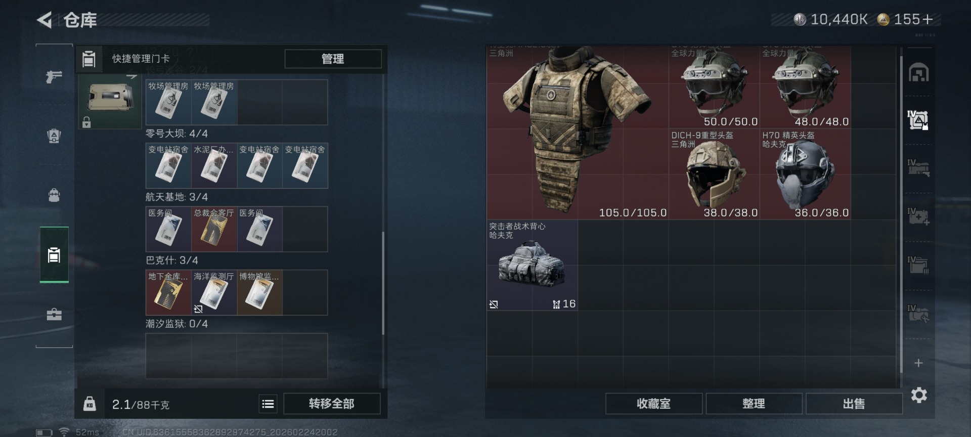 SJZQM455569三角洲行动账号详情图9