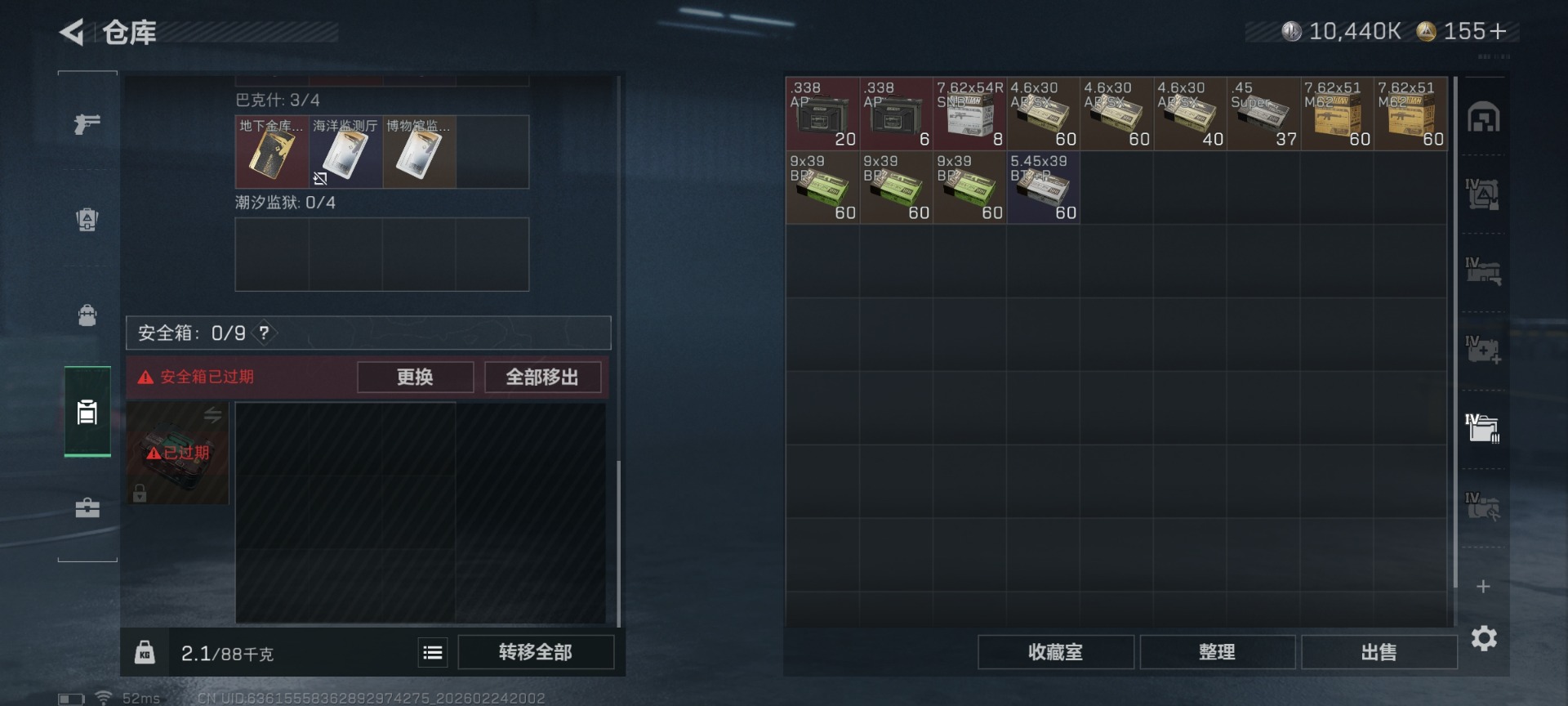 SJZQM455569三角洲行动账号详情图11