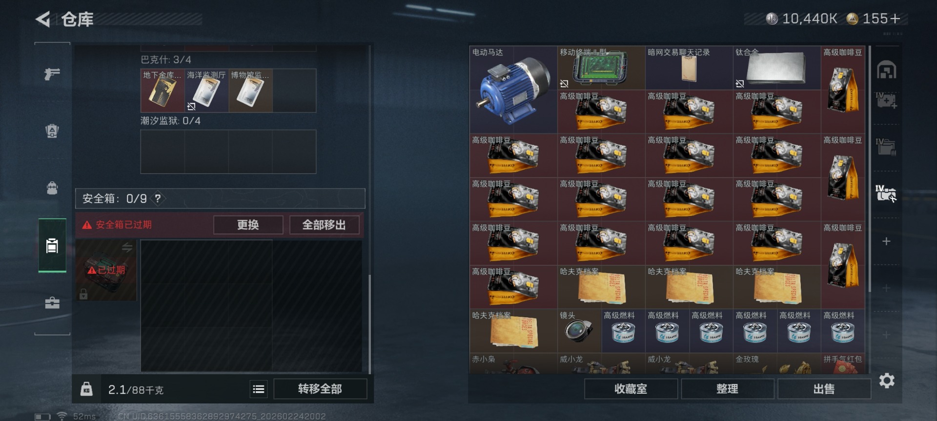 SJZQM455569三角洲行动账号详情图12