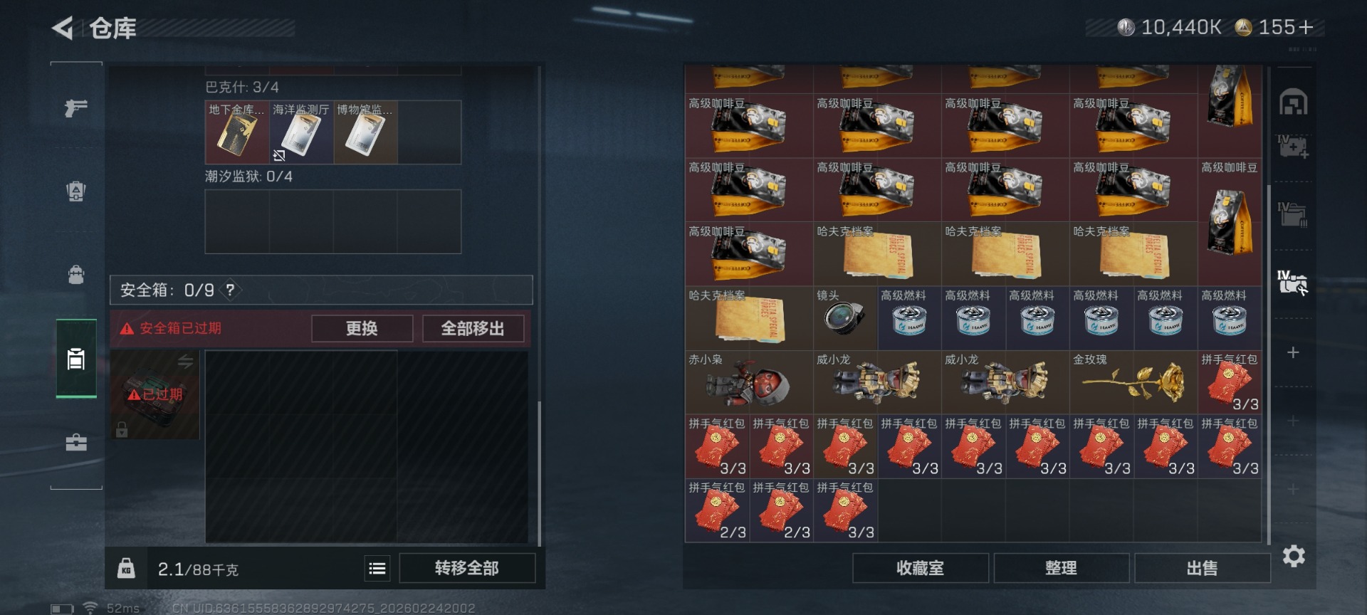 SJZQM455569三角洲行动账号详情图13