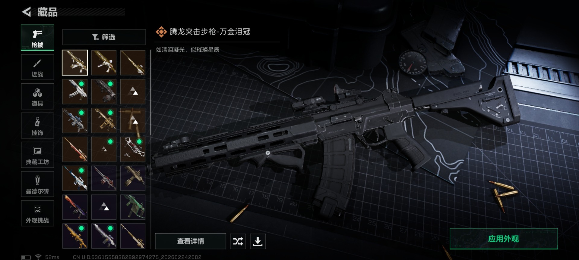 SJZQM455569三角洲行动账号详情图18