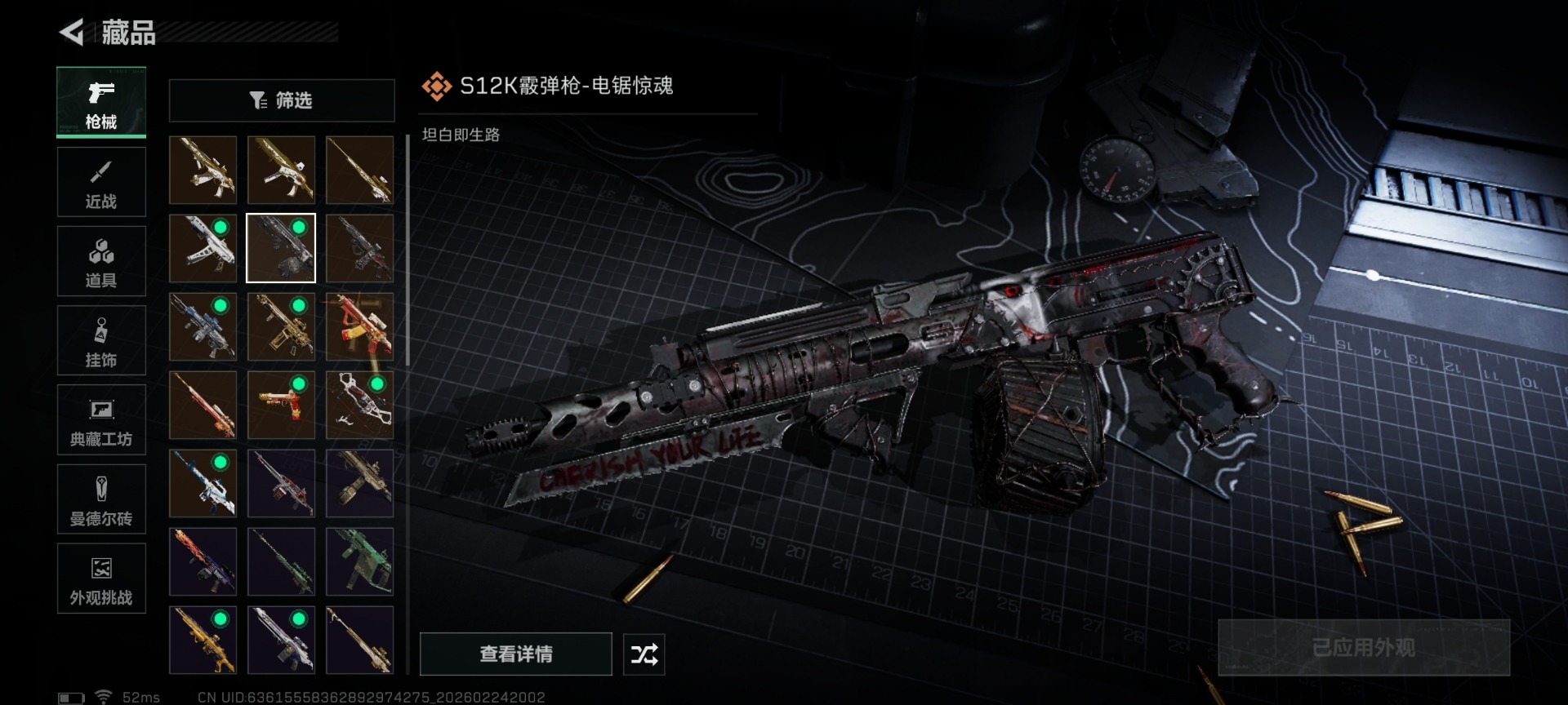 SJZQM455569三角洲行动账号详情图22