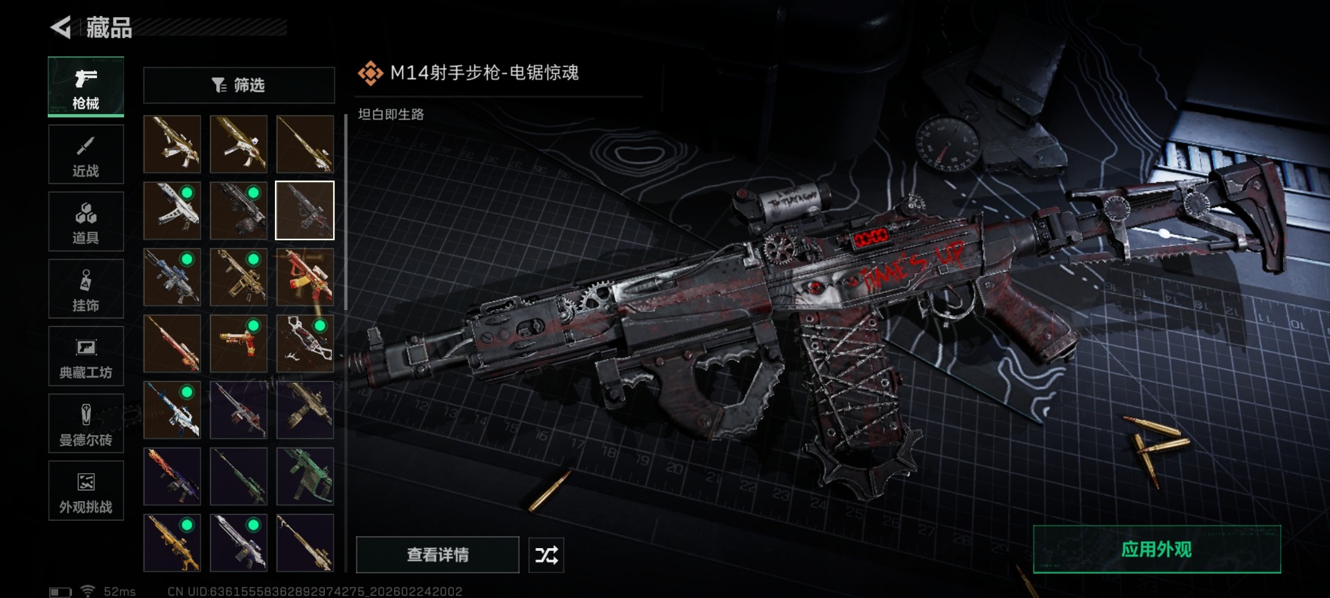 SJZQM455569三角洲行动账号详情图23