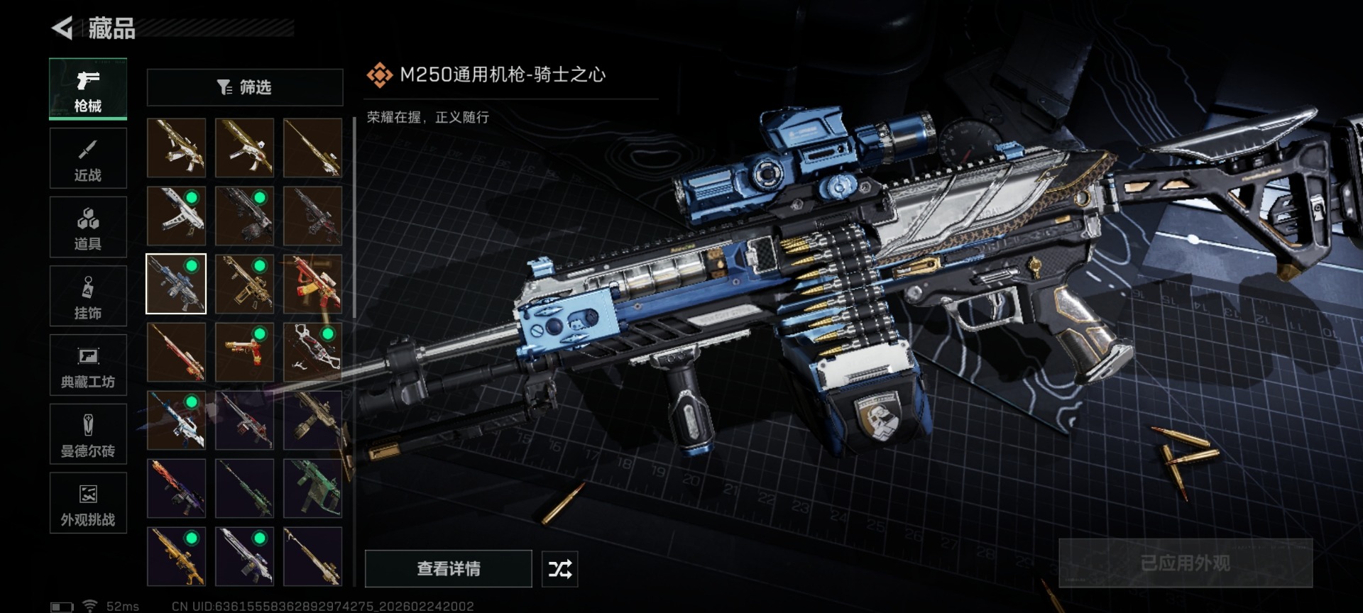 SJZQM455569三角洲行动账号详情图24