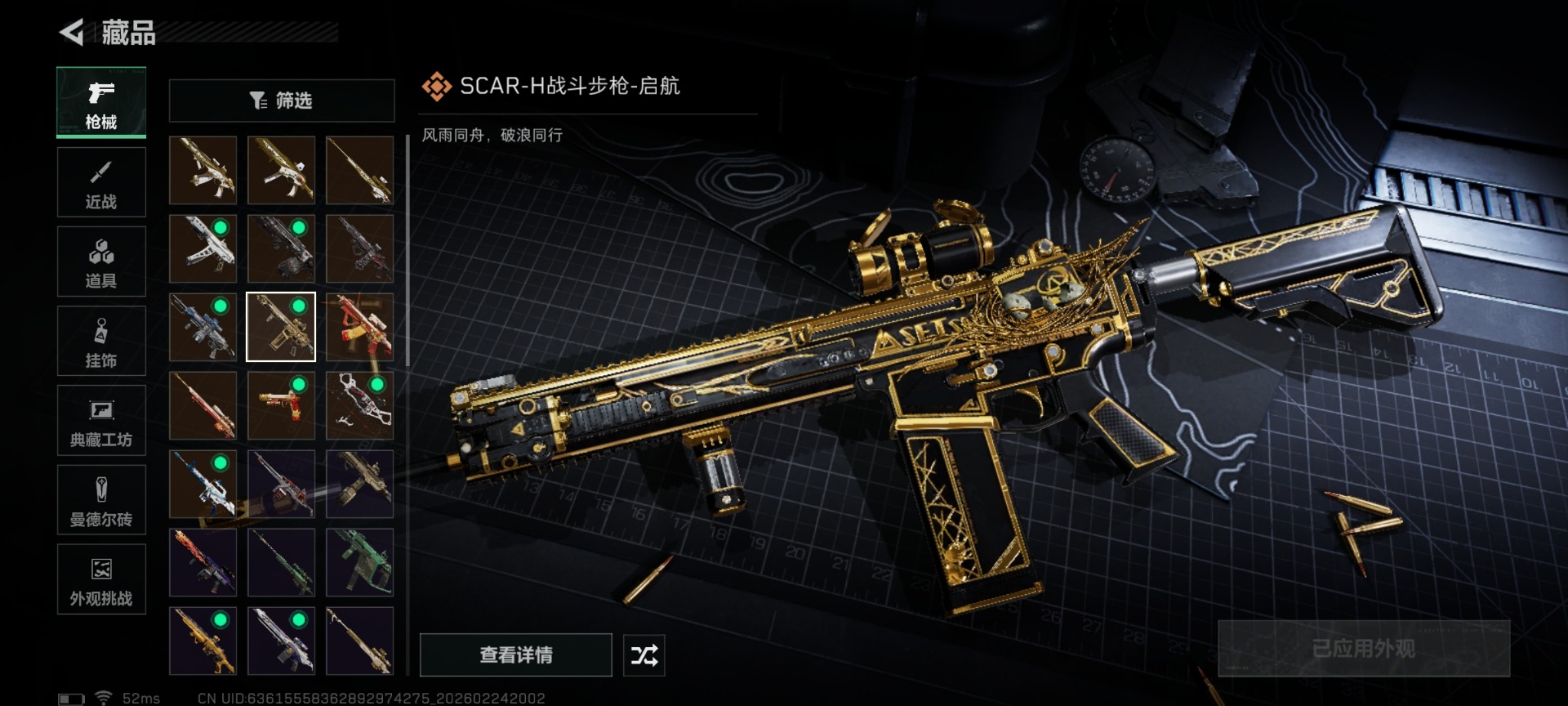 SJZQM455569三角洲行动账号详情图25