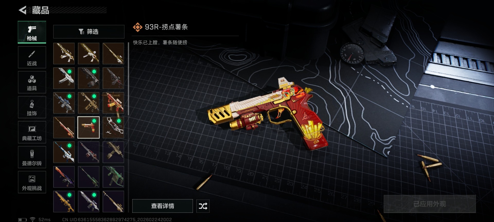 SJZQM455569三角洲行动账号详情图28