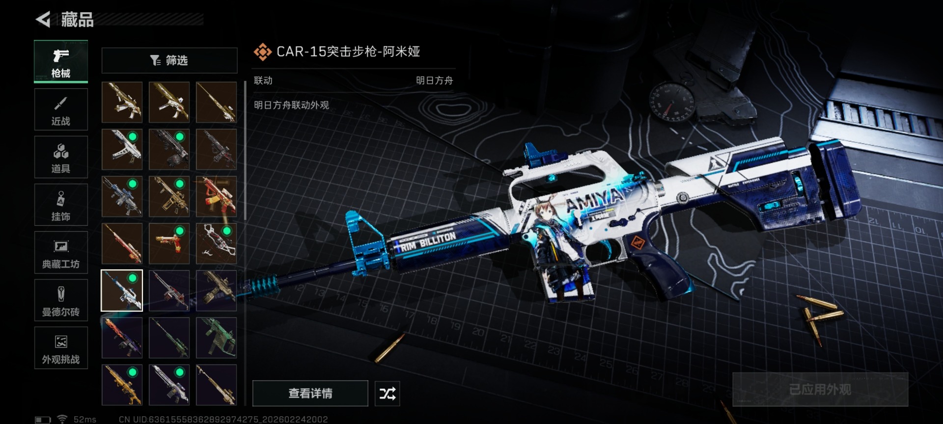 SJZQM455569三角洲行动账号详情图30