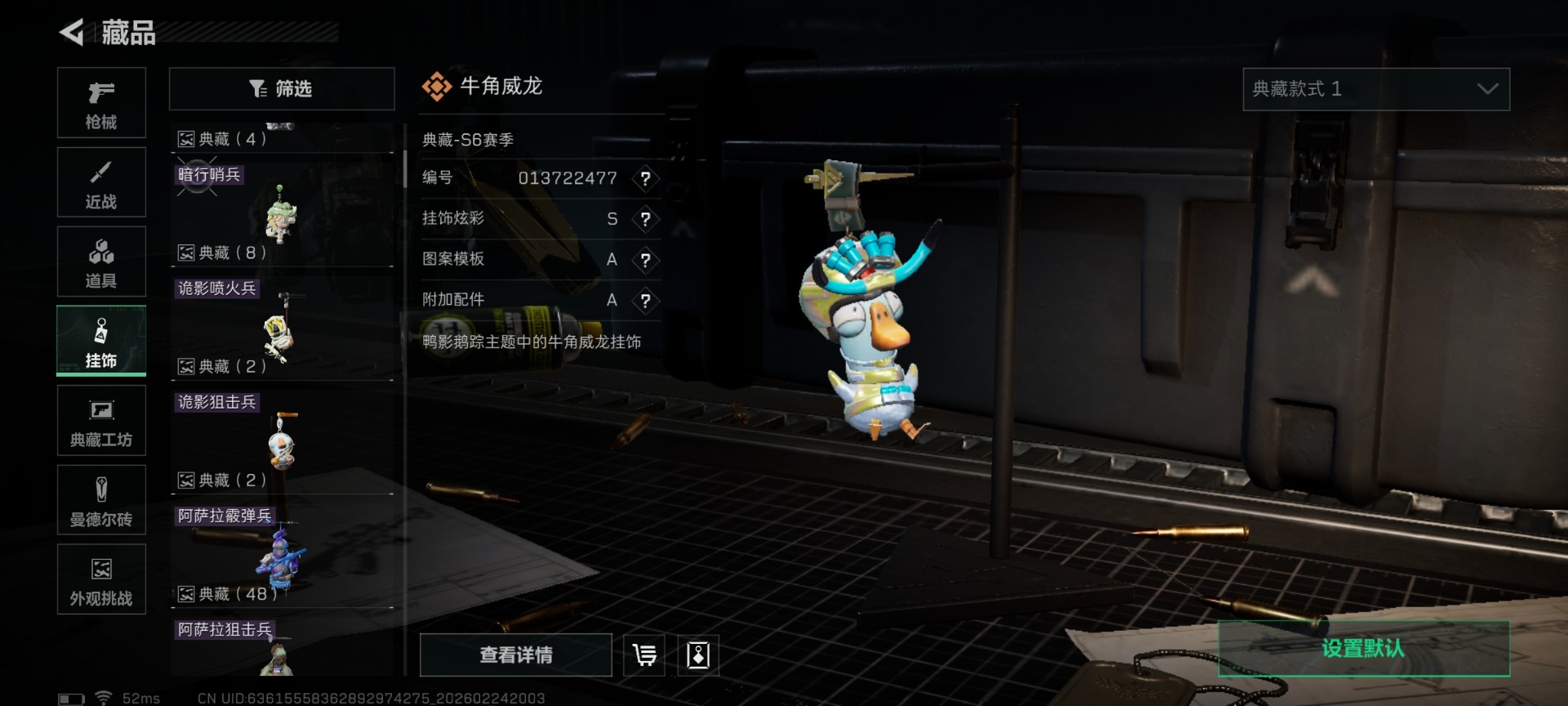 SJZQM455569三角洲行动账号详情图34