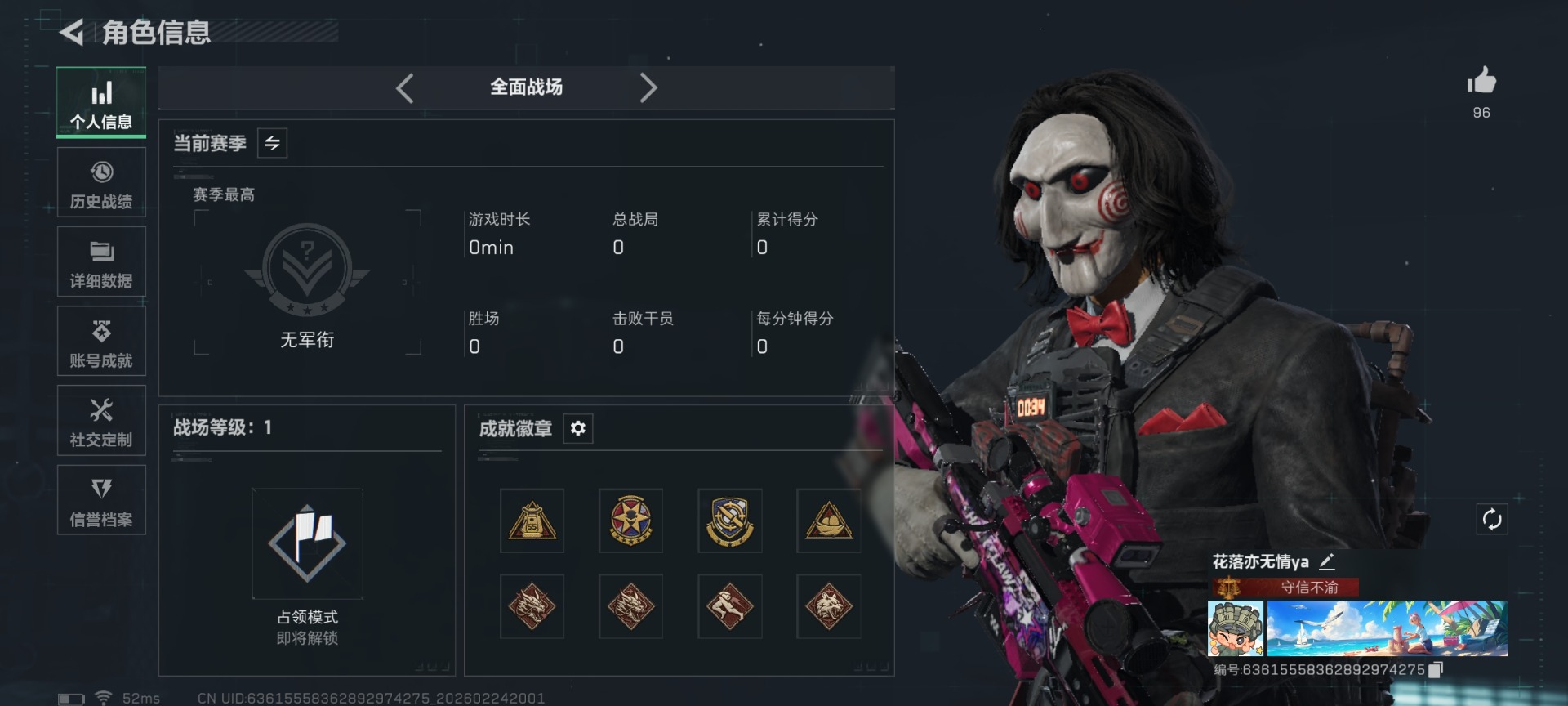 SJZQM467845三角洲行动账号详情图4 SJZQM467845三角洲行动账号详情图4