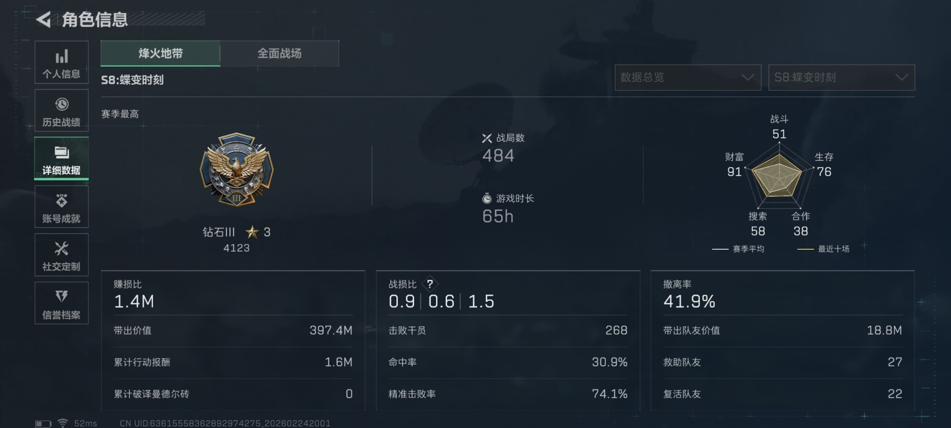 SJZQM467845三角洲行动账号详情图5 SJZQM467845三角洲行动账号详情图5