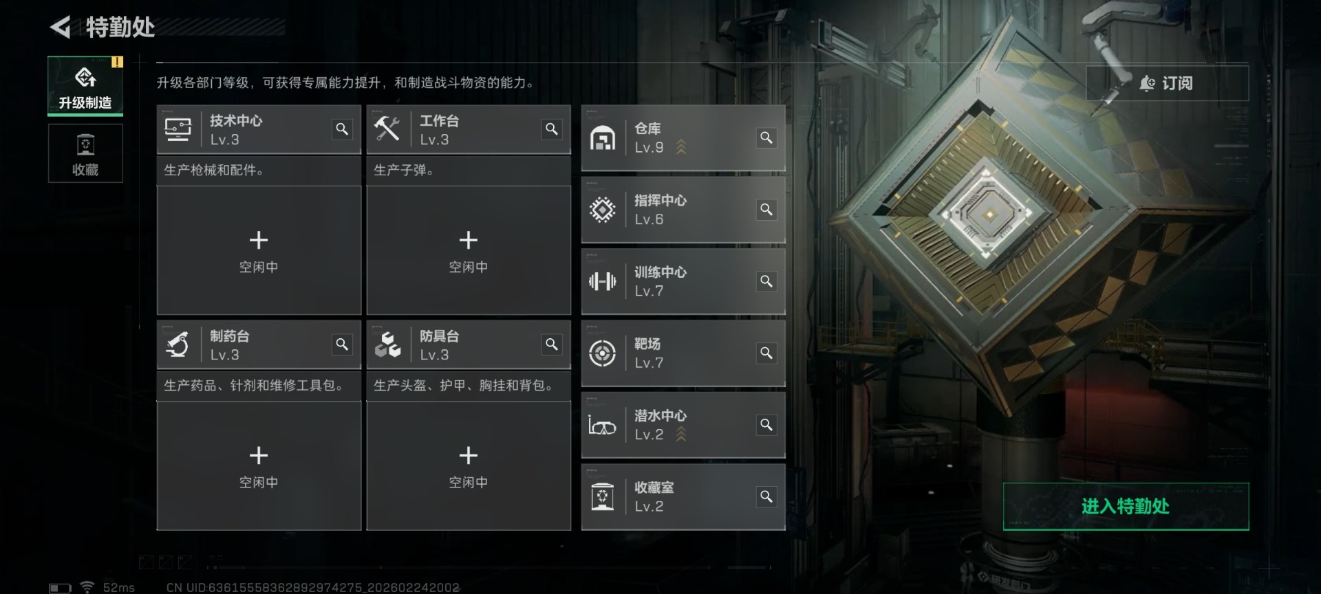 SJZQM467845三角洲行动账号详情图17 SJZQM467845三角洲行动账号详情图17