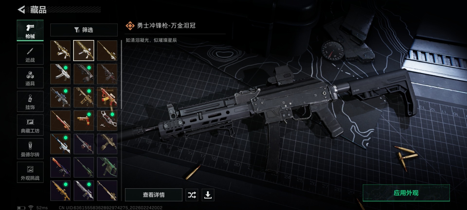 SJZQM467845三角洲行动账号详情图19 SJZQM467845三角洲行动账号详情图19