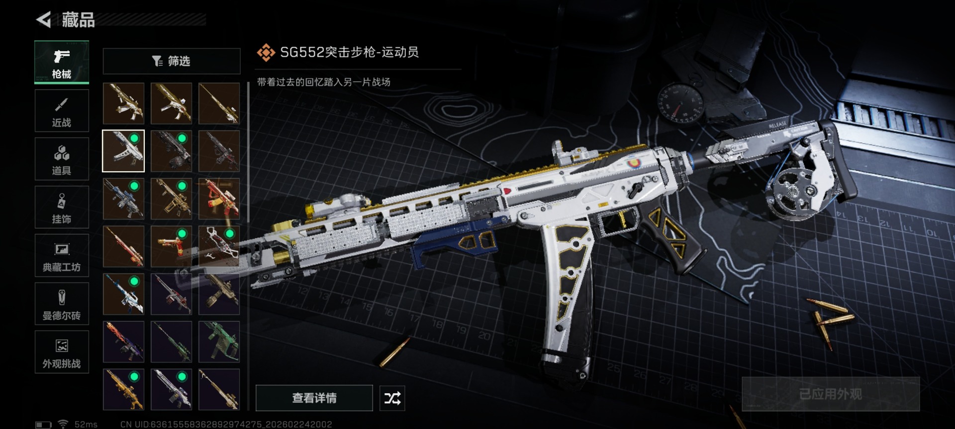 SJZQM467845三角洲行动账号详情图21 SJZQM467845三角洲行动账号详情图21