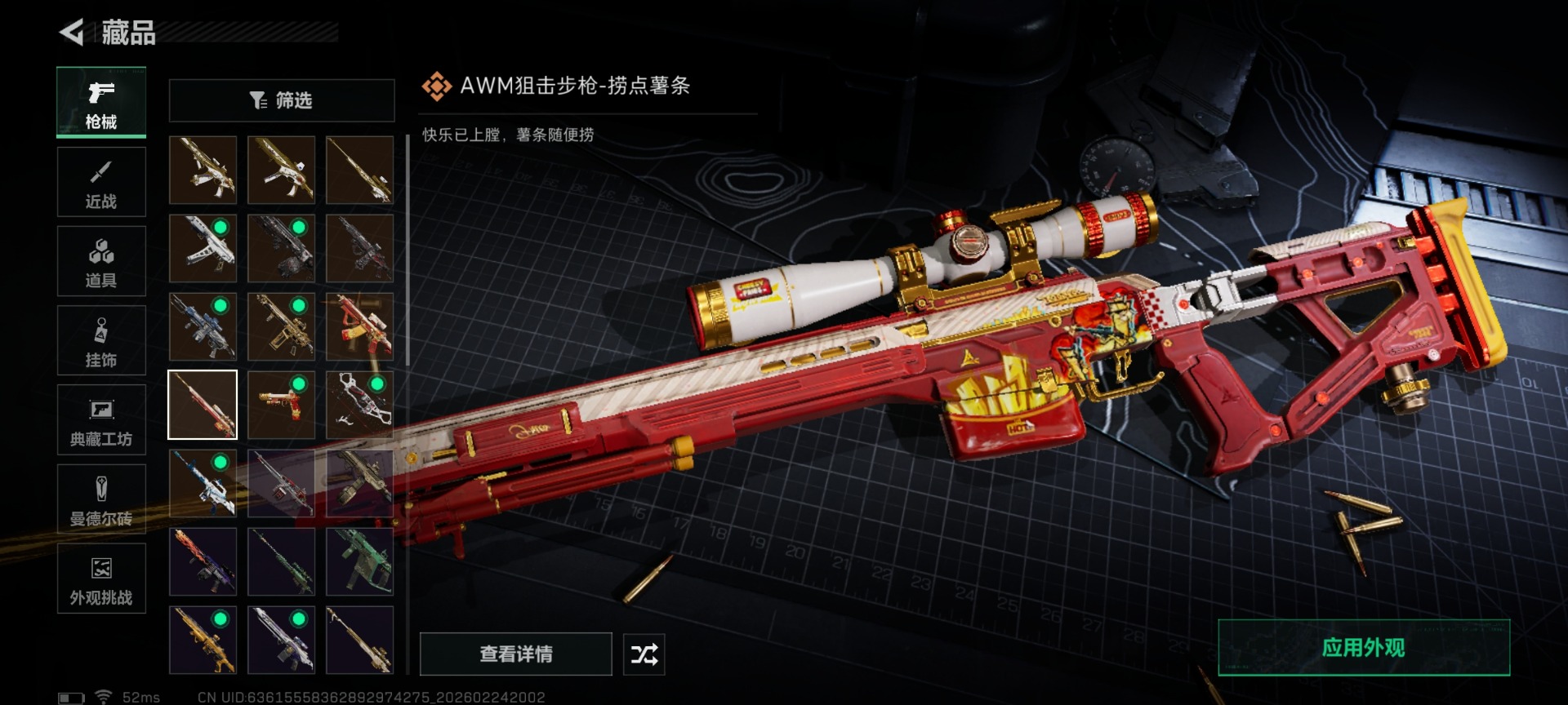 SJZQM467845三角洲行动账号详情图27 SJZQM467845三角洲行动账号详情图27