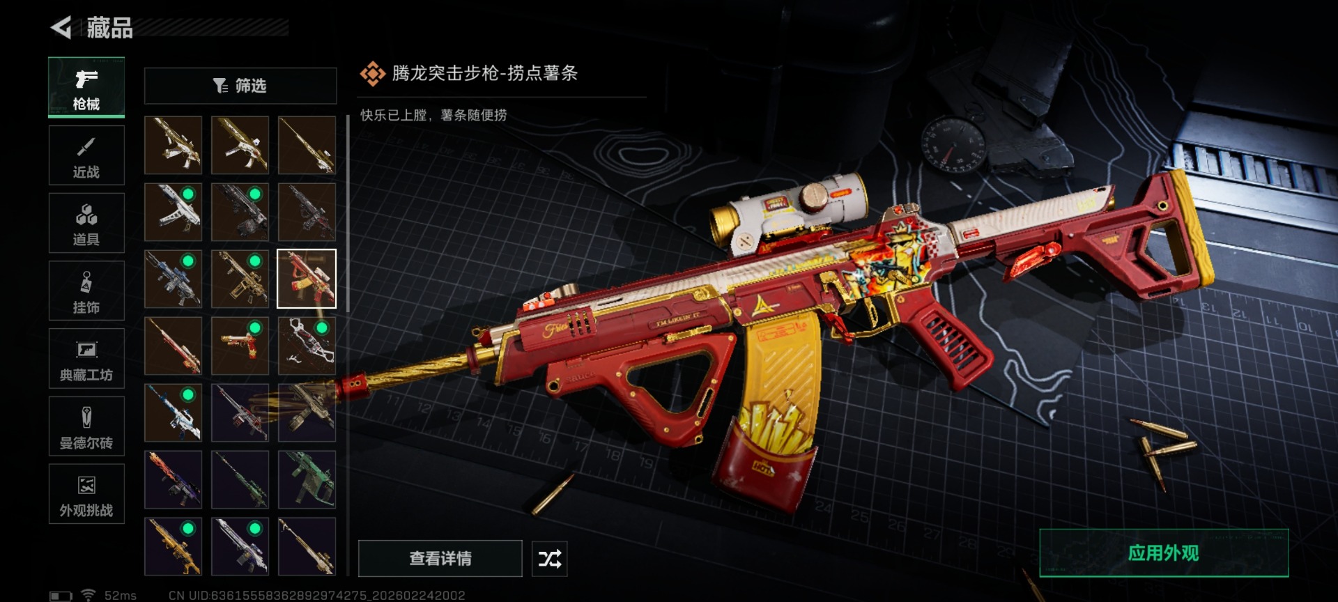 SJZQM467845三角洲行动账号详情图26 SJZQM467845三角洲行动账号详情图26