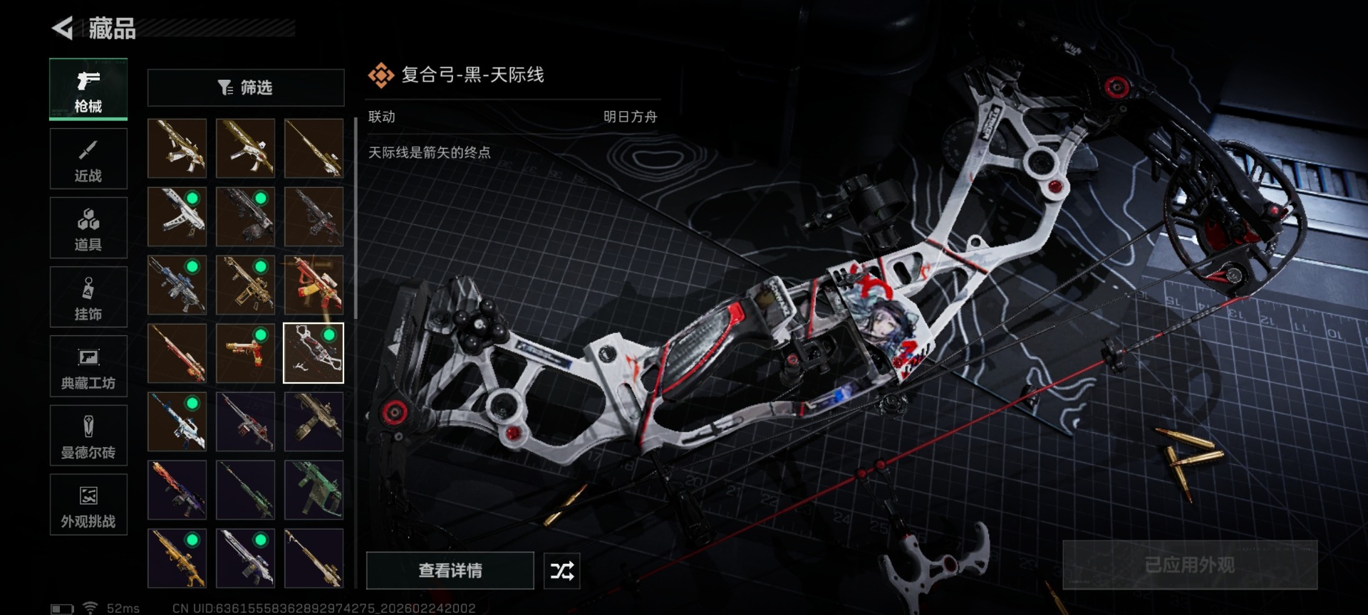 SJZQM467845三角洲行动账号详情图29 SJZQM467845三角洲行动账号详情图29