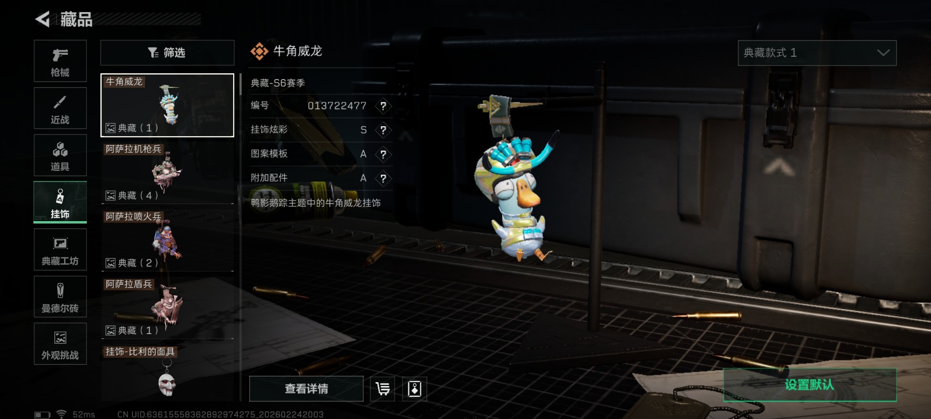 SJZQM467845三角洲行动账号详情图33 SJZQM467845三角洲行动账号详情图33