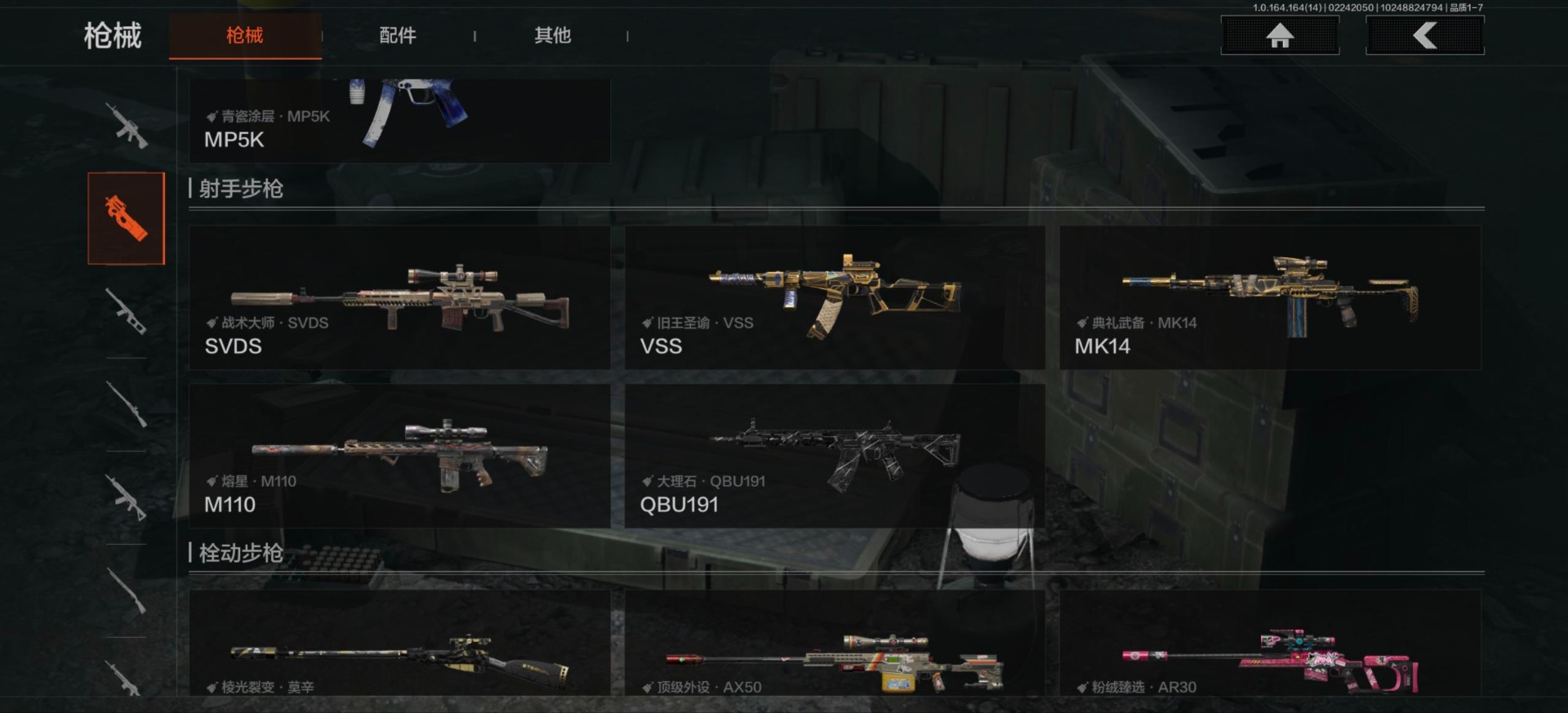 暗区突围账号安卓QQ[]库存价值4.6 2近战武器 1金套装 8金枪皮  可修改实名 
【柯恩币数量】
【角色装扮（金）