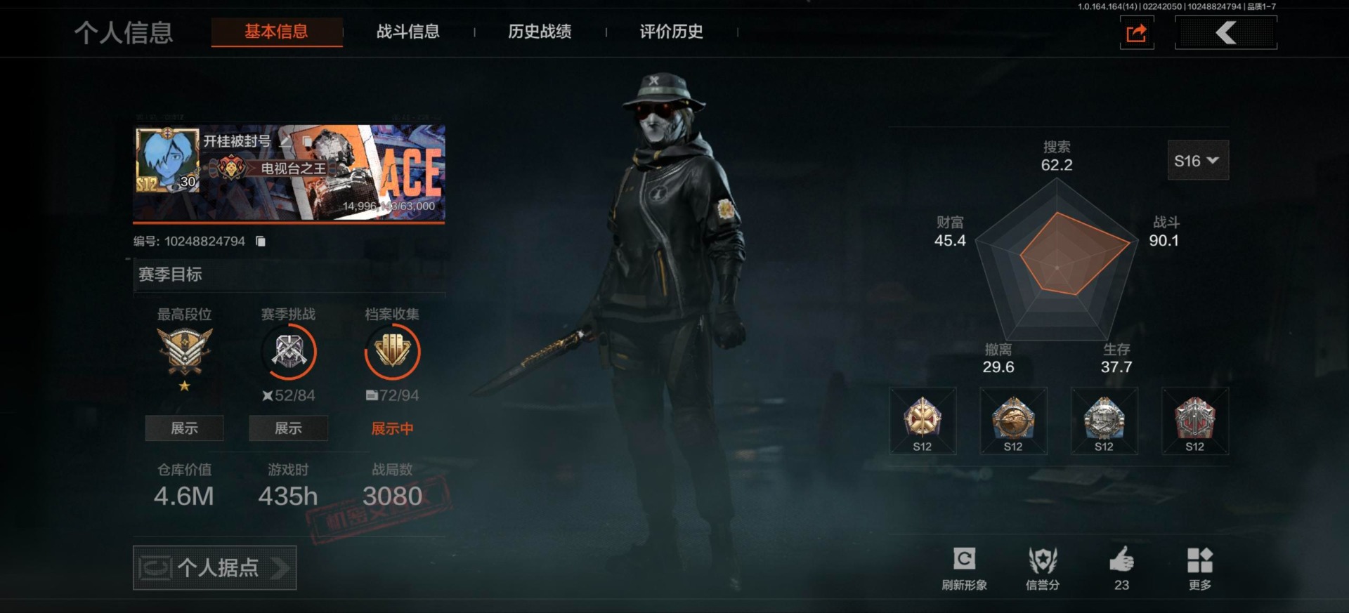 AQCMW412219暗区突围账号详情图3