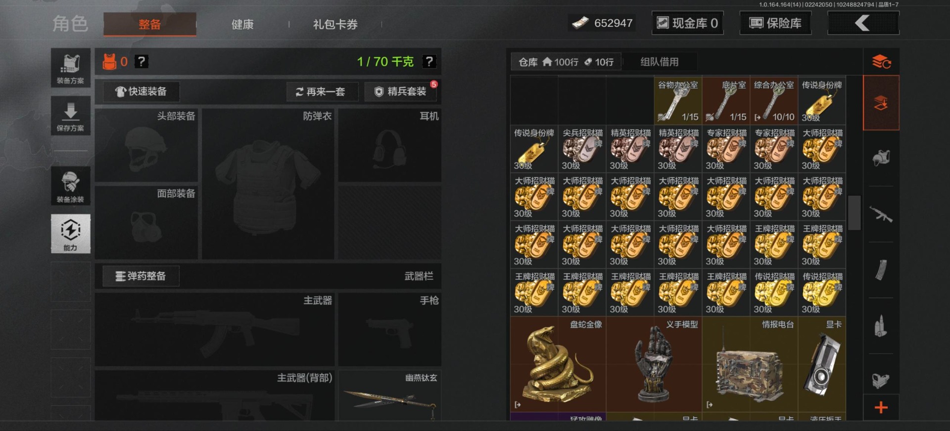 AQCMW412219暗区突围账号详情图4