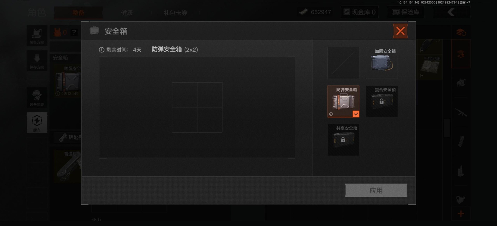 AQCMW412219暗区突围账号详情图8