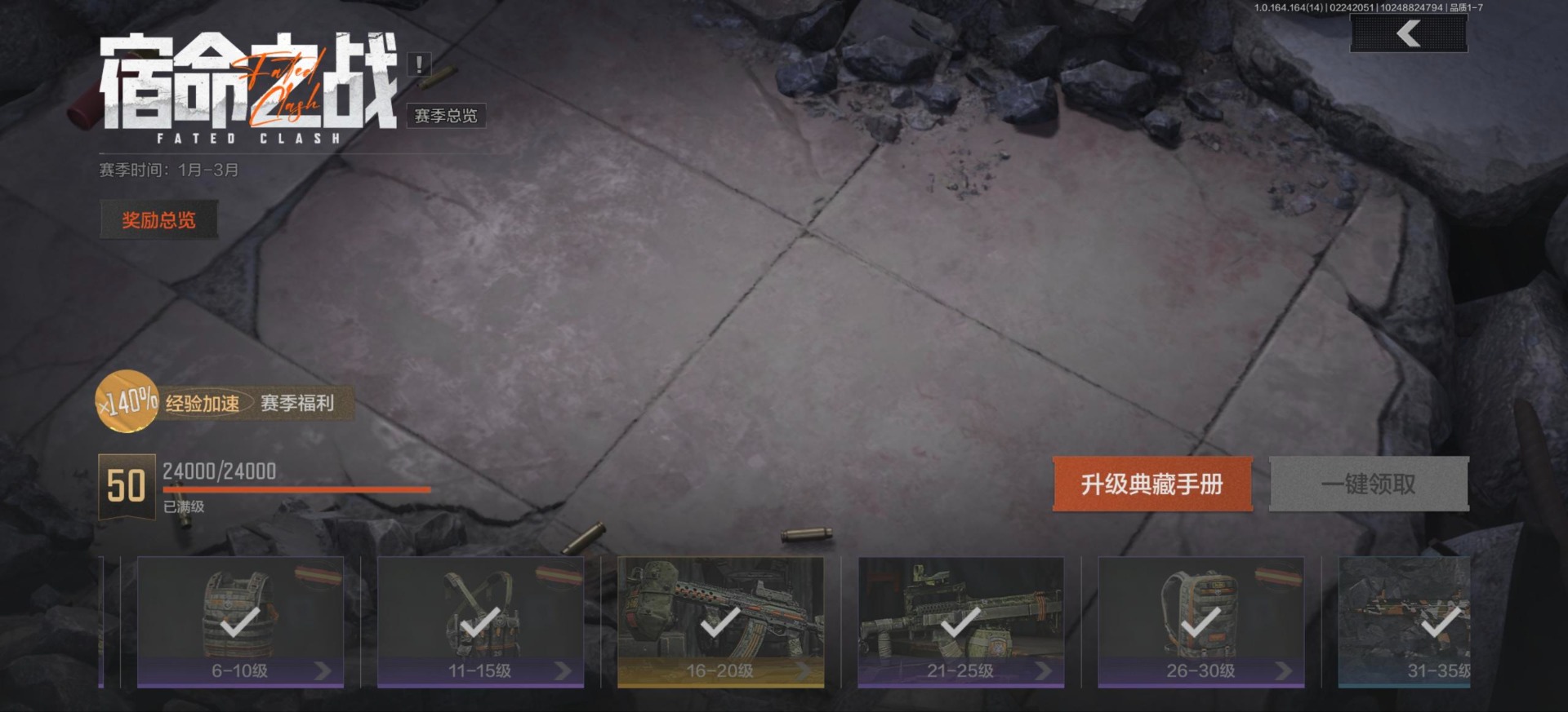 AQCMW412219暗区突围账号详情图13