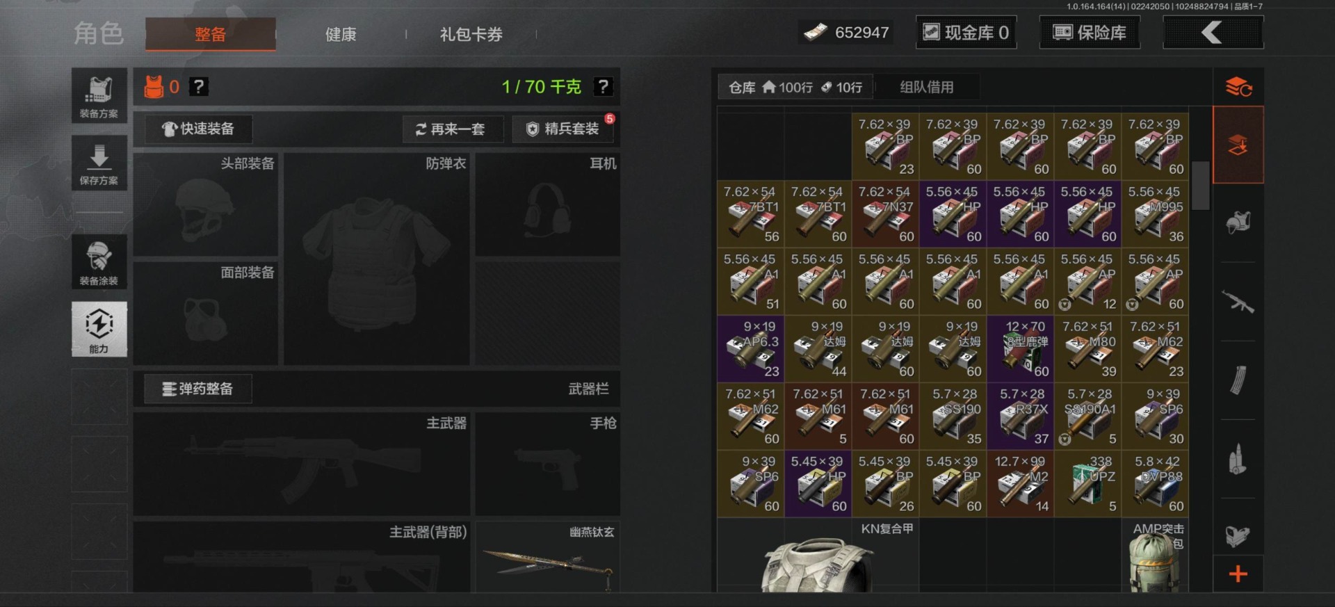 AQCMW412219暗区突围账号详情图15