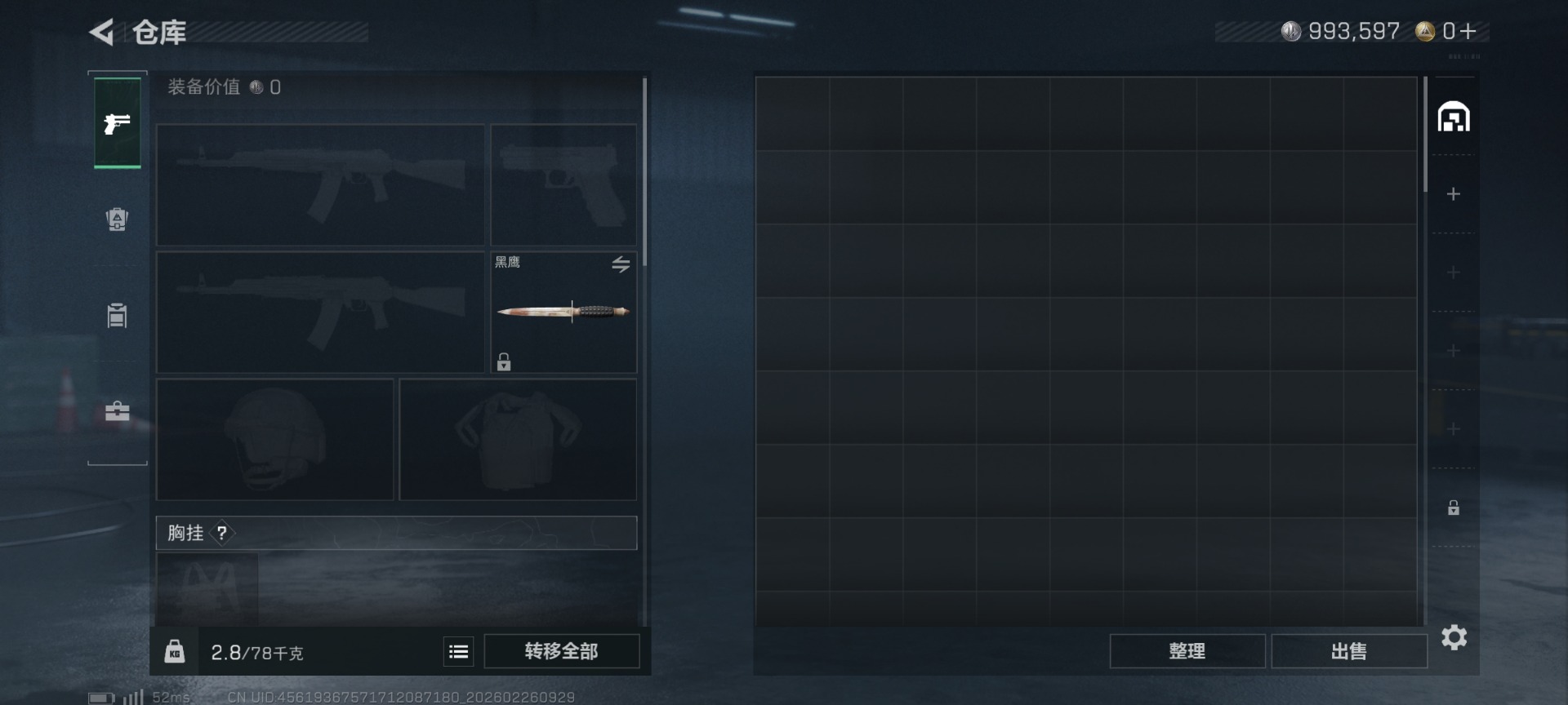 SJZQM455612三角洲行动账号详情图6