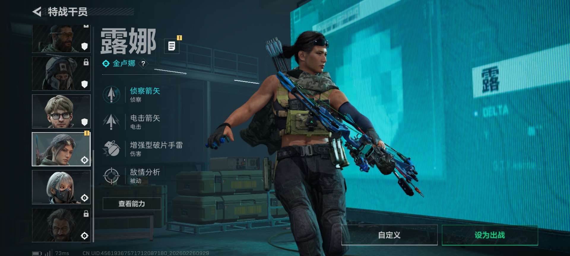 SJZQM455612三角洲行动账号详情图11