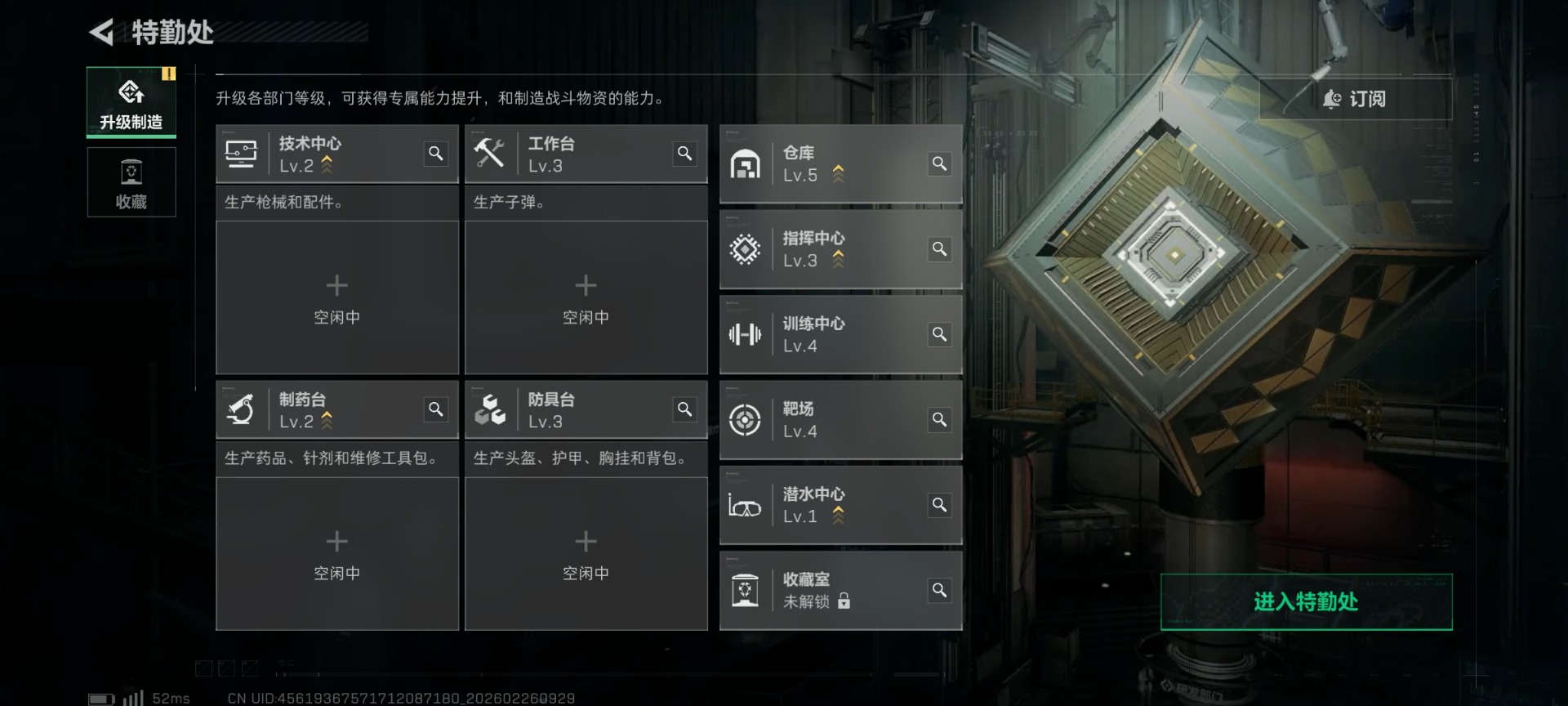 SJZQM455612三角洲行动账号详情图13