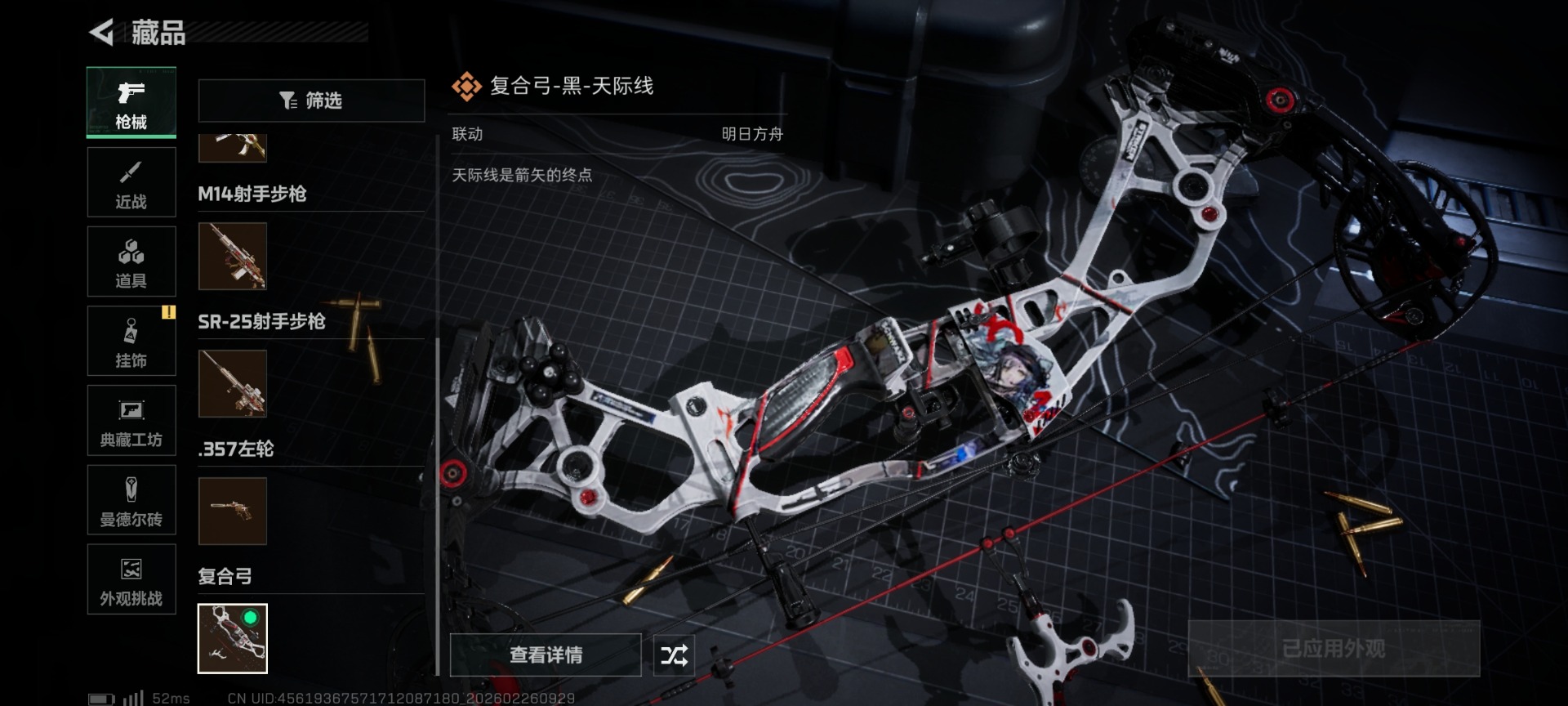 SJZQM455612三角洲行动账号详情图21