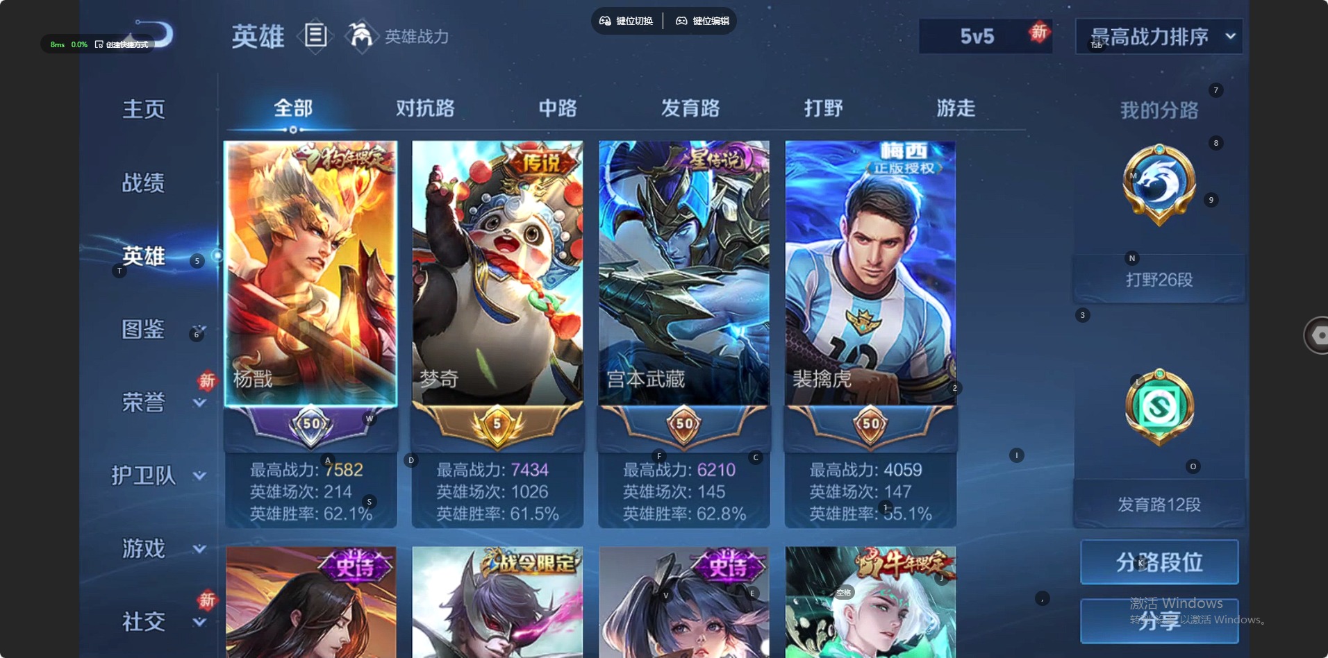 WZQM4192854王者荣耀账号详情图6