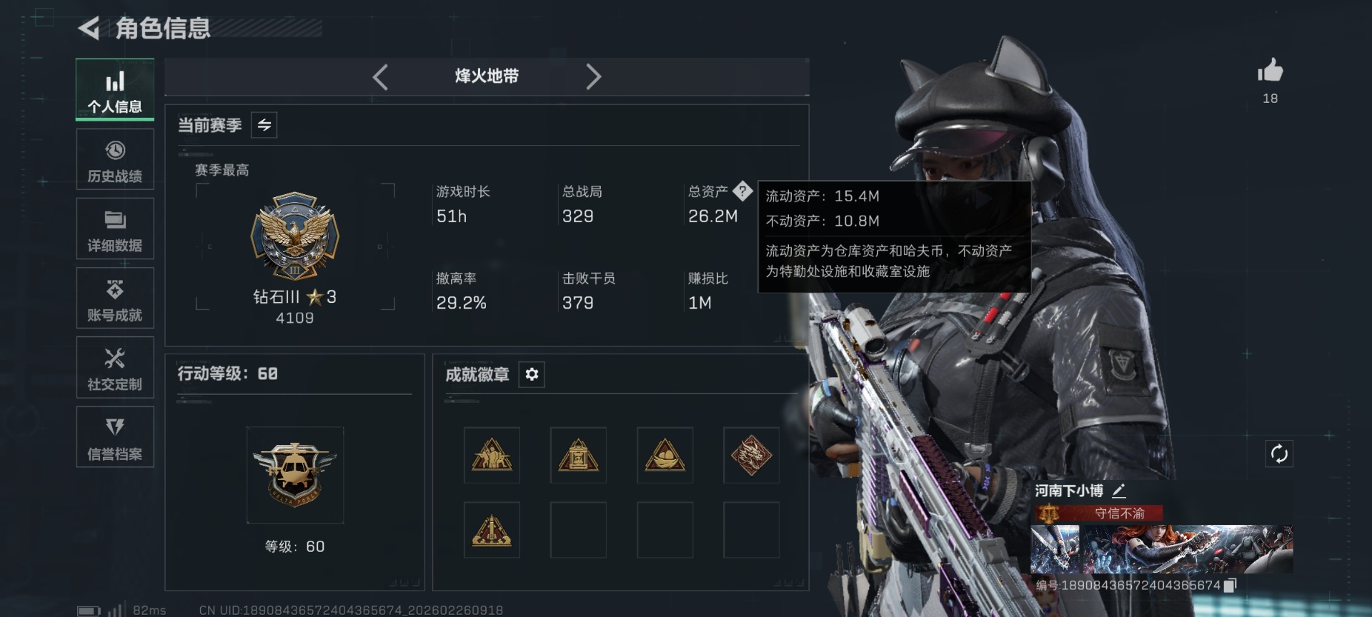 SJZQM455620三角洲行动账号详情图3