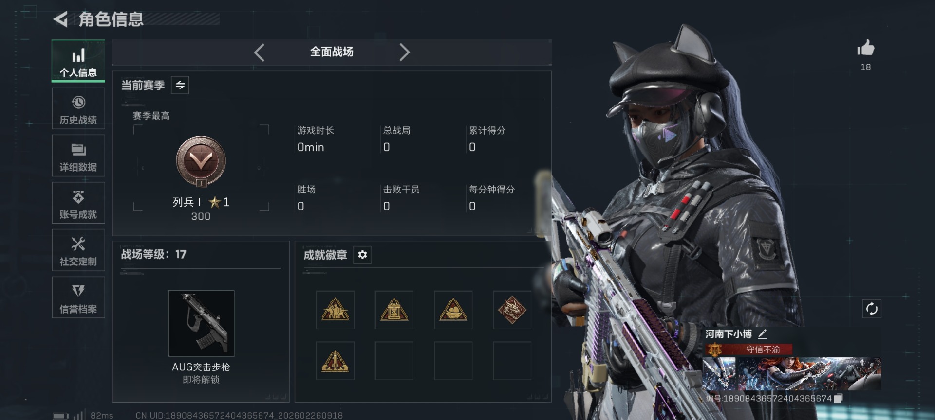 SJZQM455620三角洲行动账号详情图4