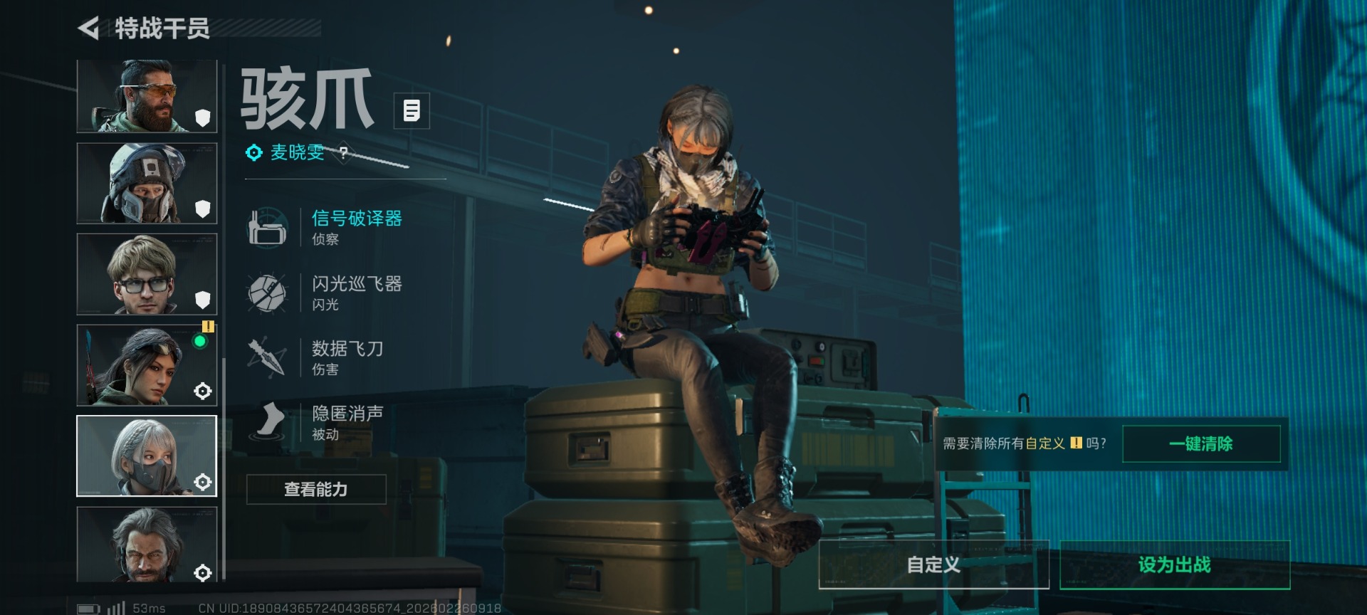 SJZQM455620三角洲行动账号详情图11