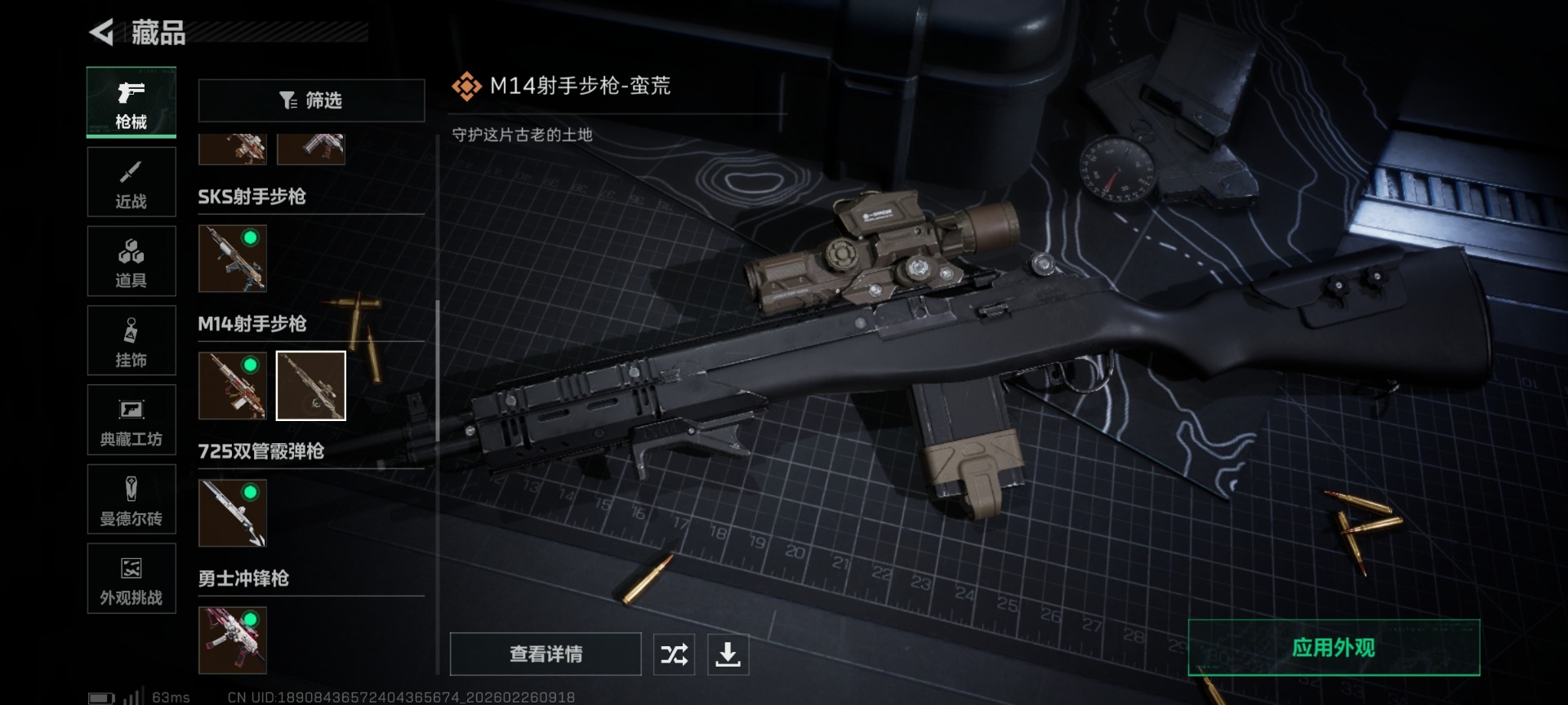 SJZQM455620三角洲行动账号详情图26