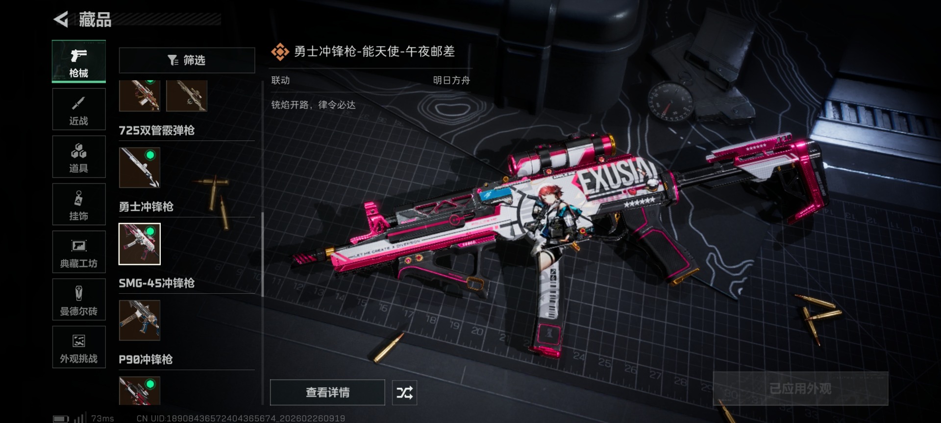 SJZQM455620三角洲行动账号详情图29