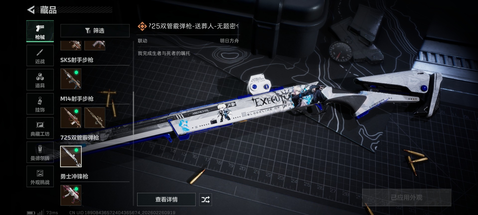 SJZQM455620三角洲行动账号详情图28