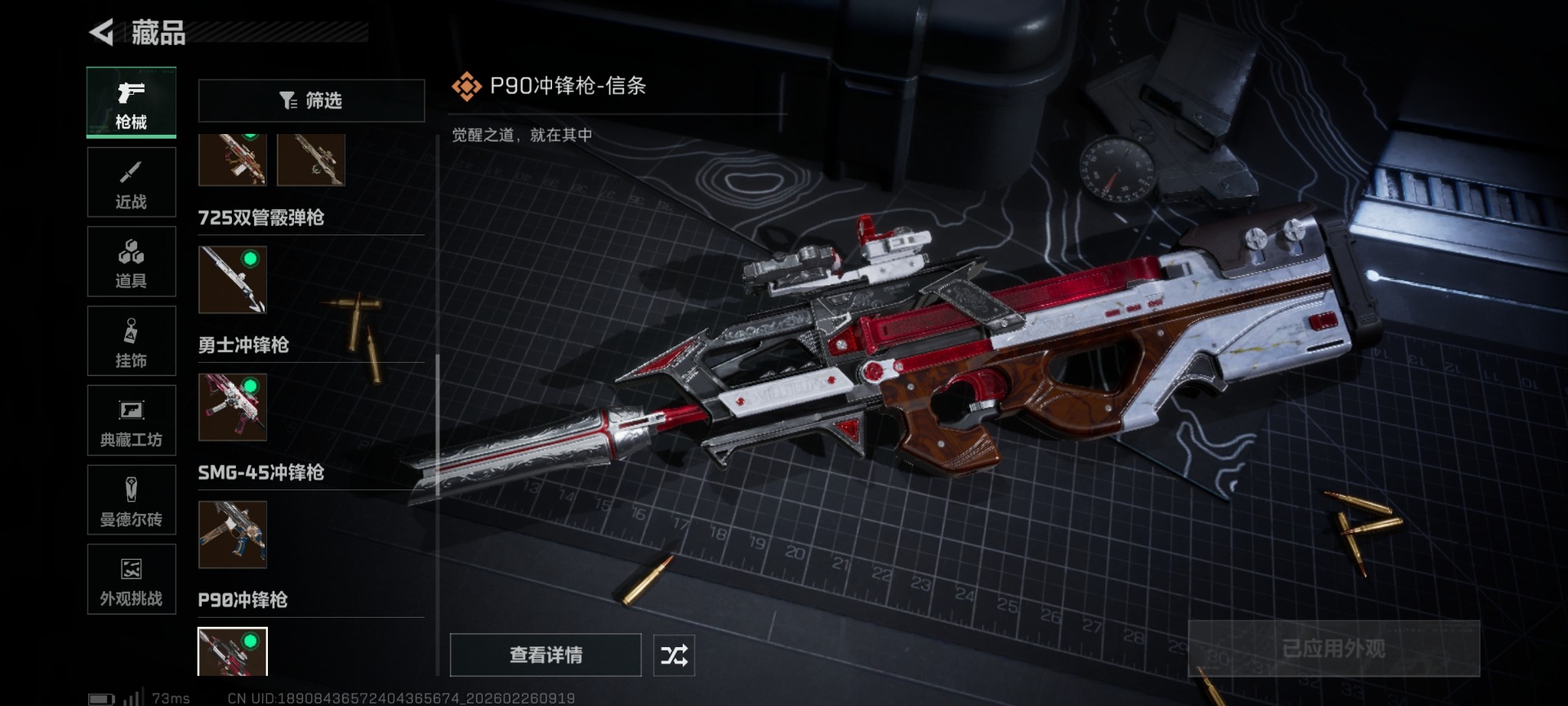 SJZQM455620三角洲行动账号详情图31