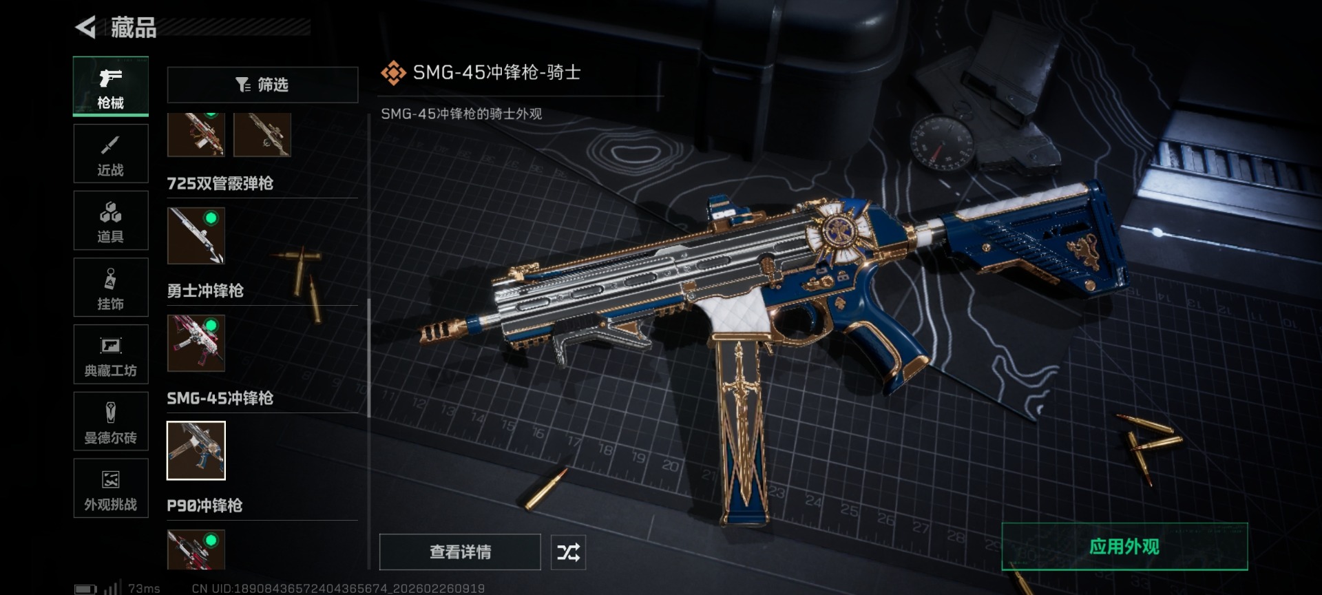 SJZQM455620三角洲行动账号详情图30