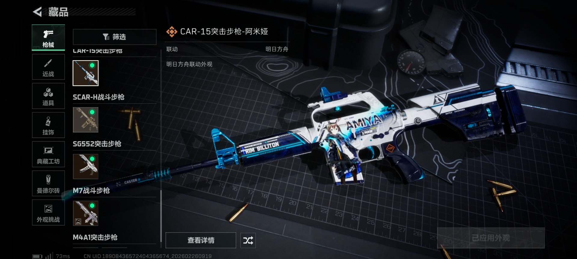 SJZQM455620三角洲行动账号详情图34