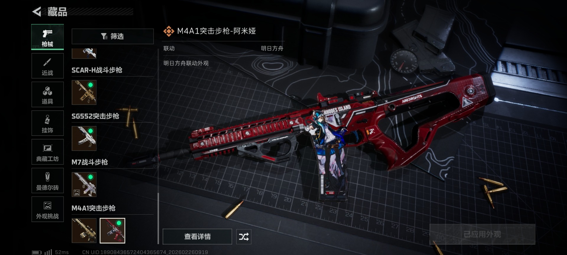 SJZQM455620三角洲行动账号详情图38